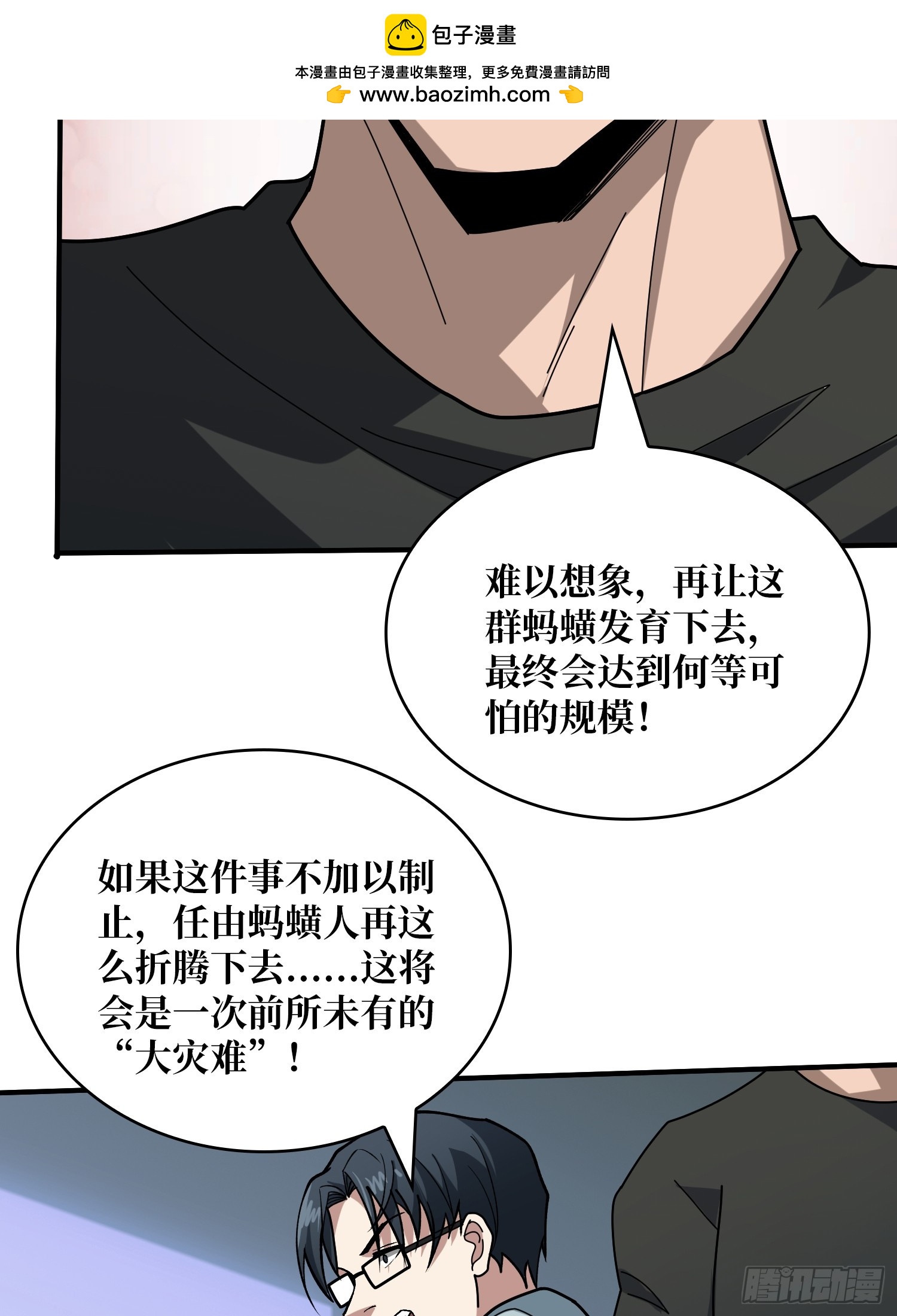 第242话 Z5议会(1/2)-第242话