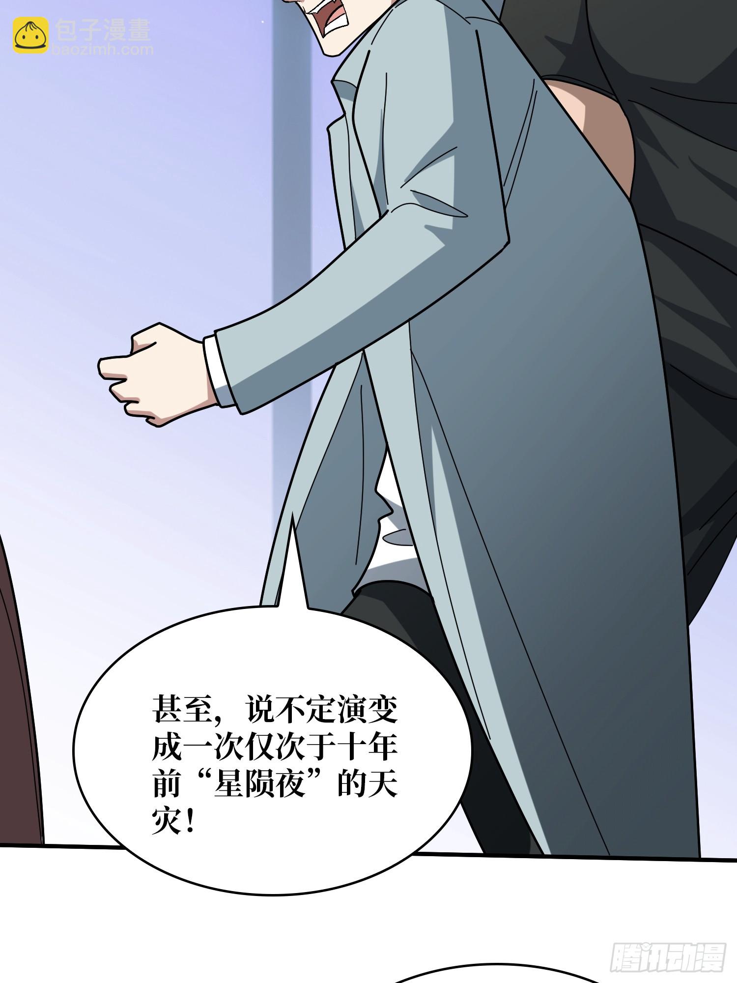 第242话 Z5议会(1/2)-第242话