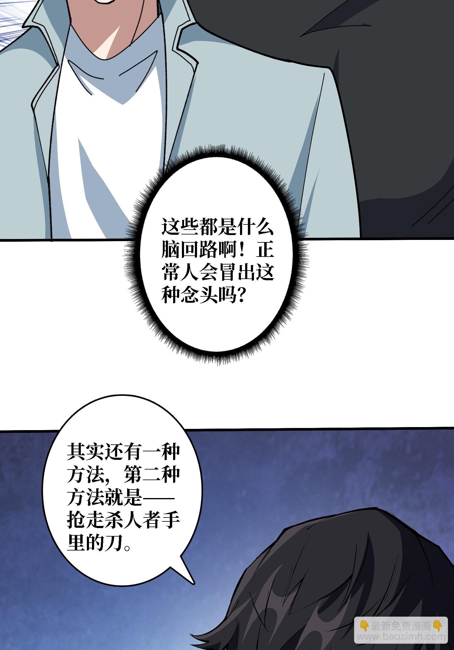 第242话 Z5议会(1/2)-第242话