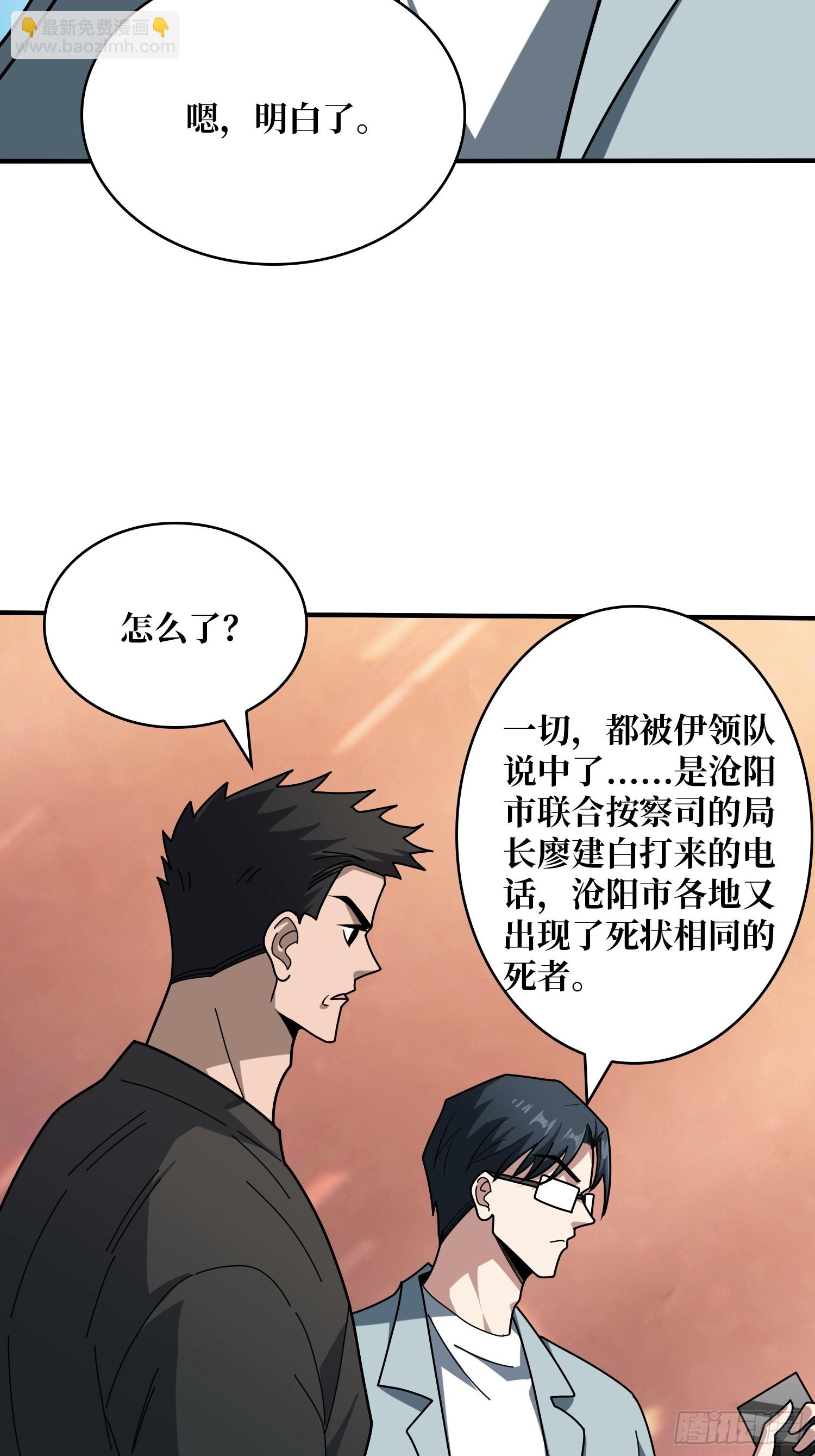 第242话 Z5议会(1/2)-第242话