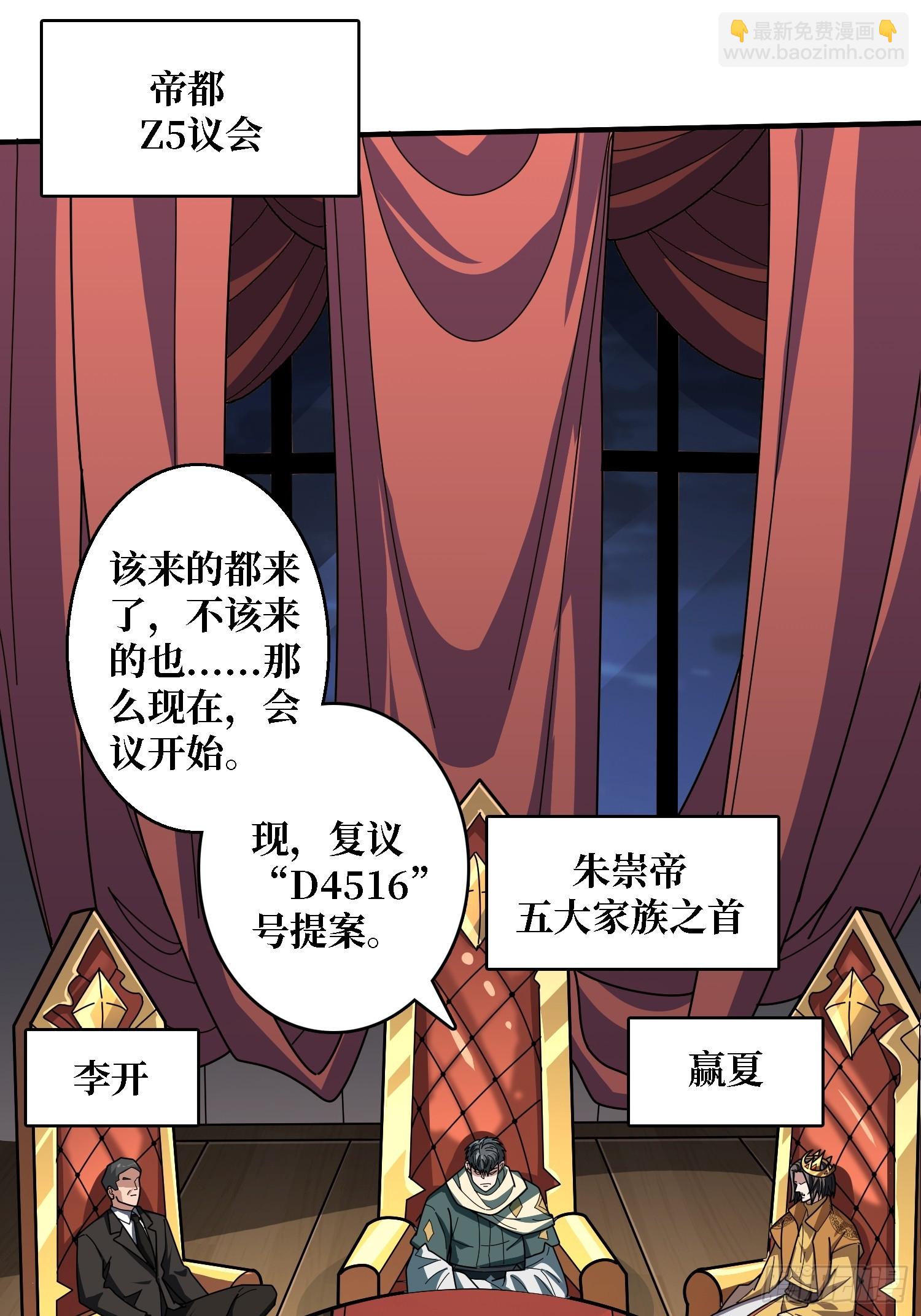 第242话 Z5议会(1/2)-第242话