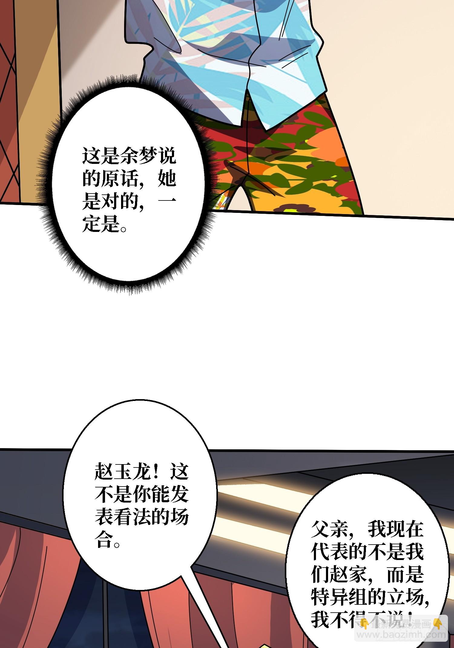 第242话 Z5议会(1/2)-第242话