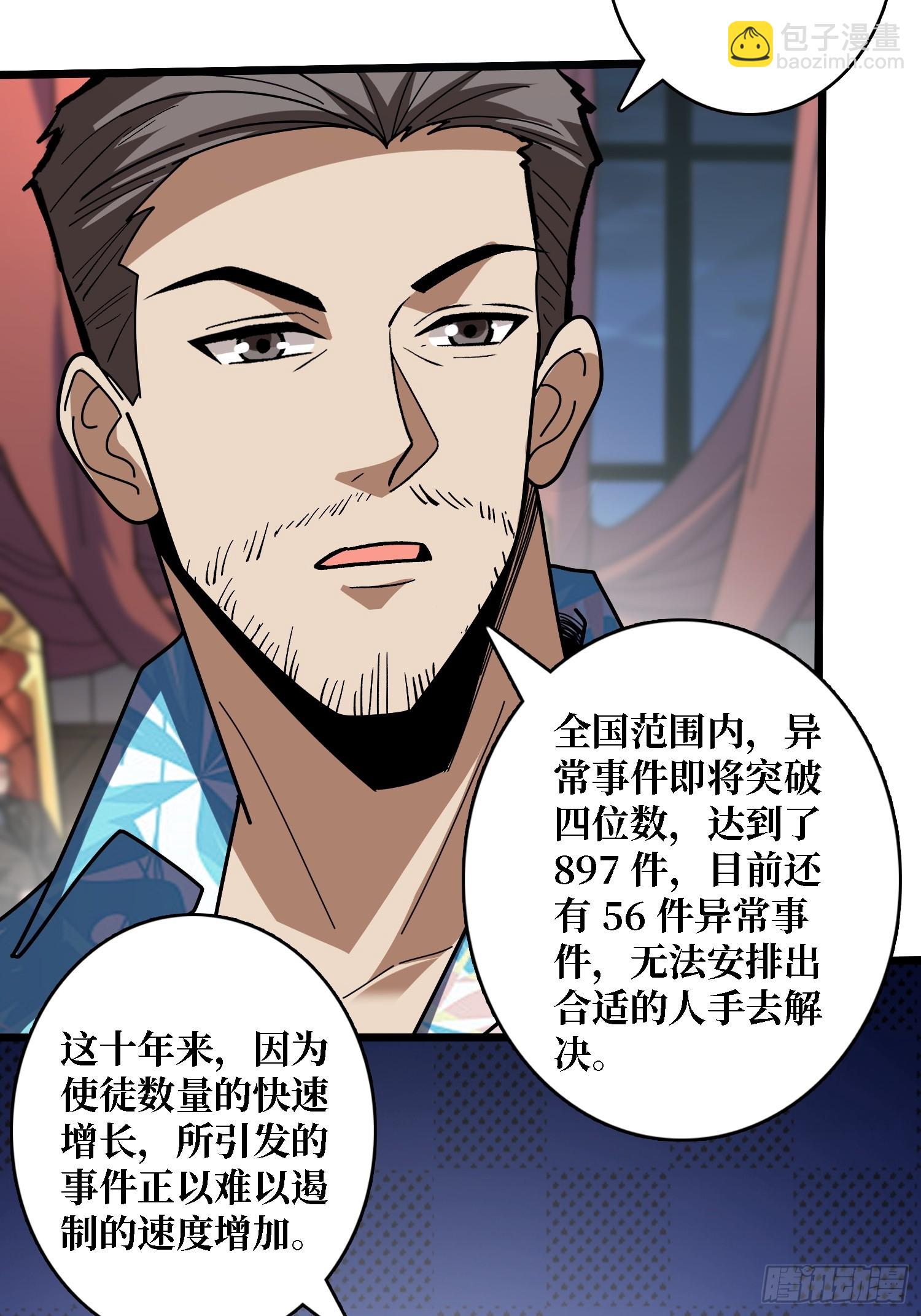 第242话 Z5议会(1/2)-第242话