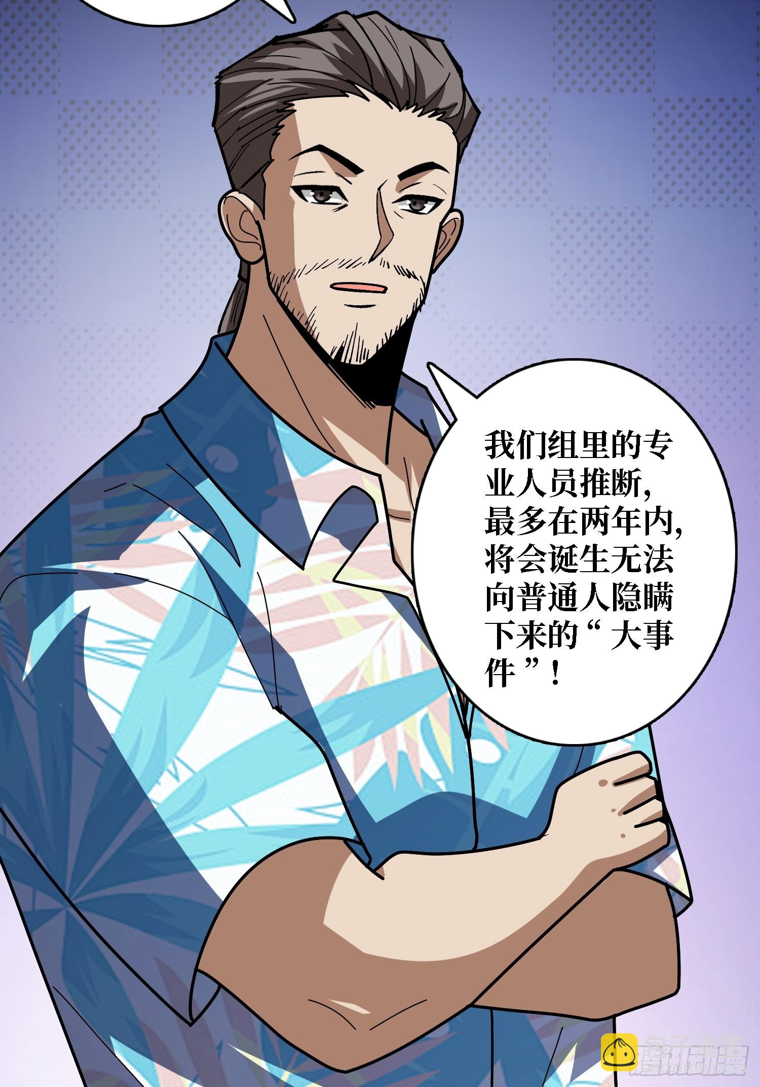 第242话 Z5议会(1/2)-第242话