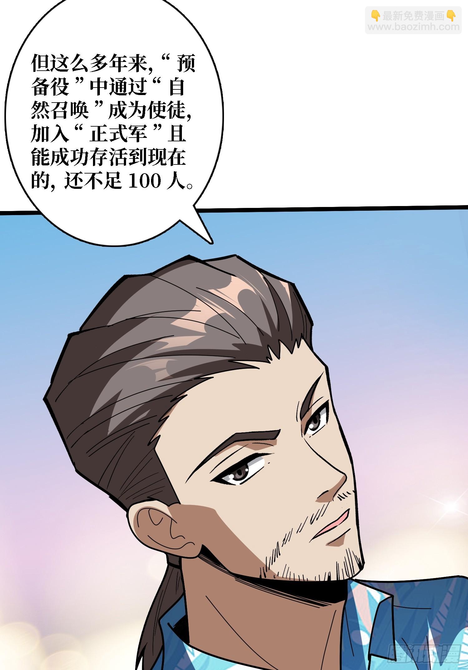 第242话 Z5议会(1/2)-第242话