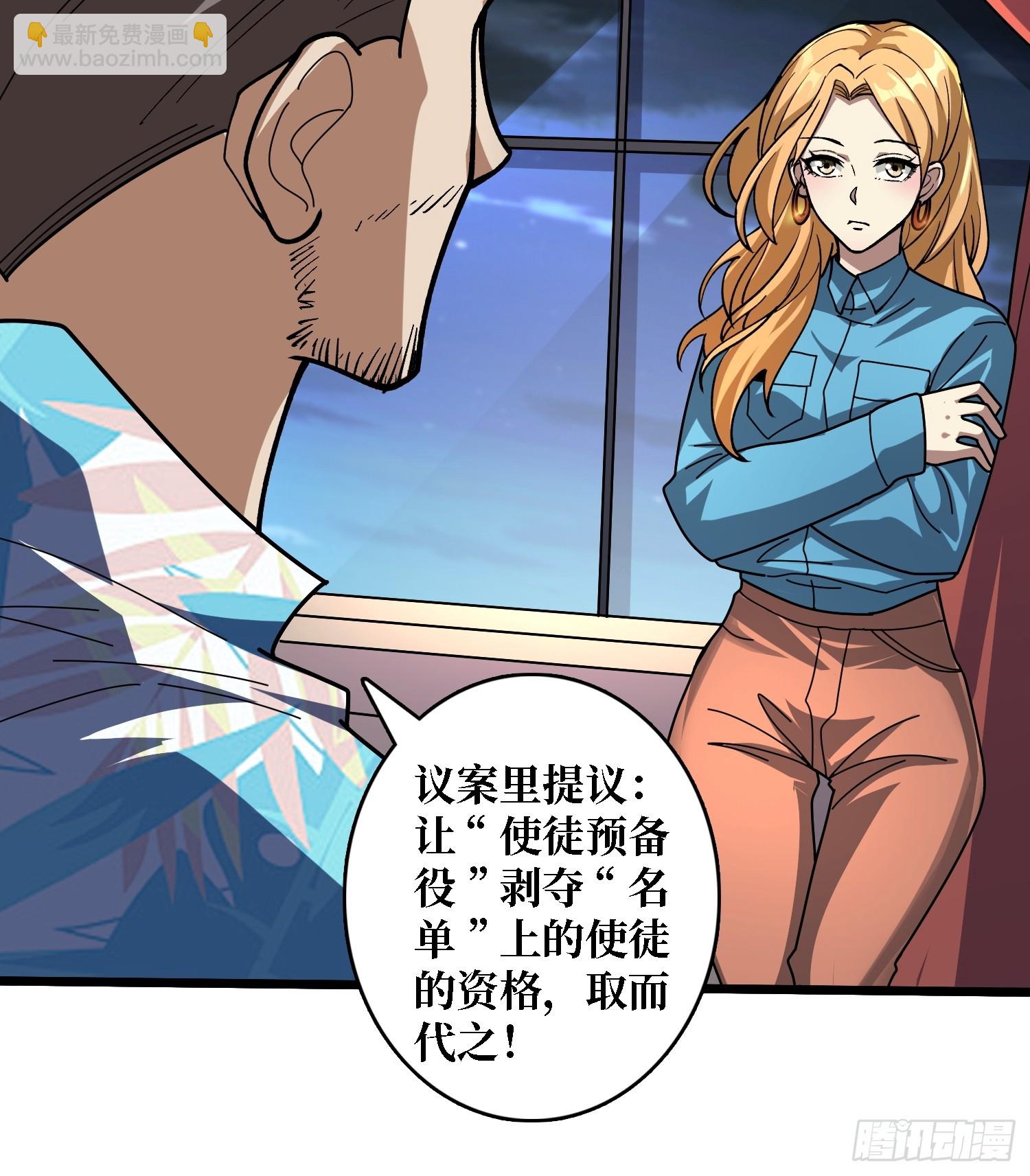 第242话 Z5议会(1/2)-第242话