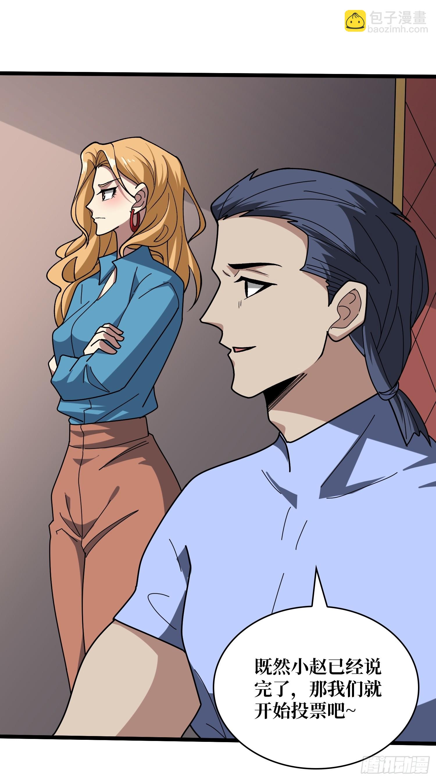 第242话 Z5议会(1/2)-第242话
