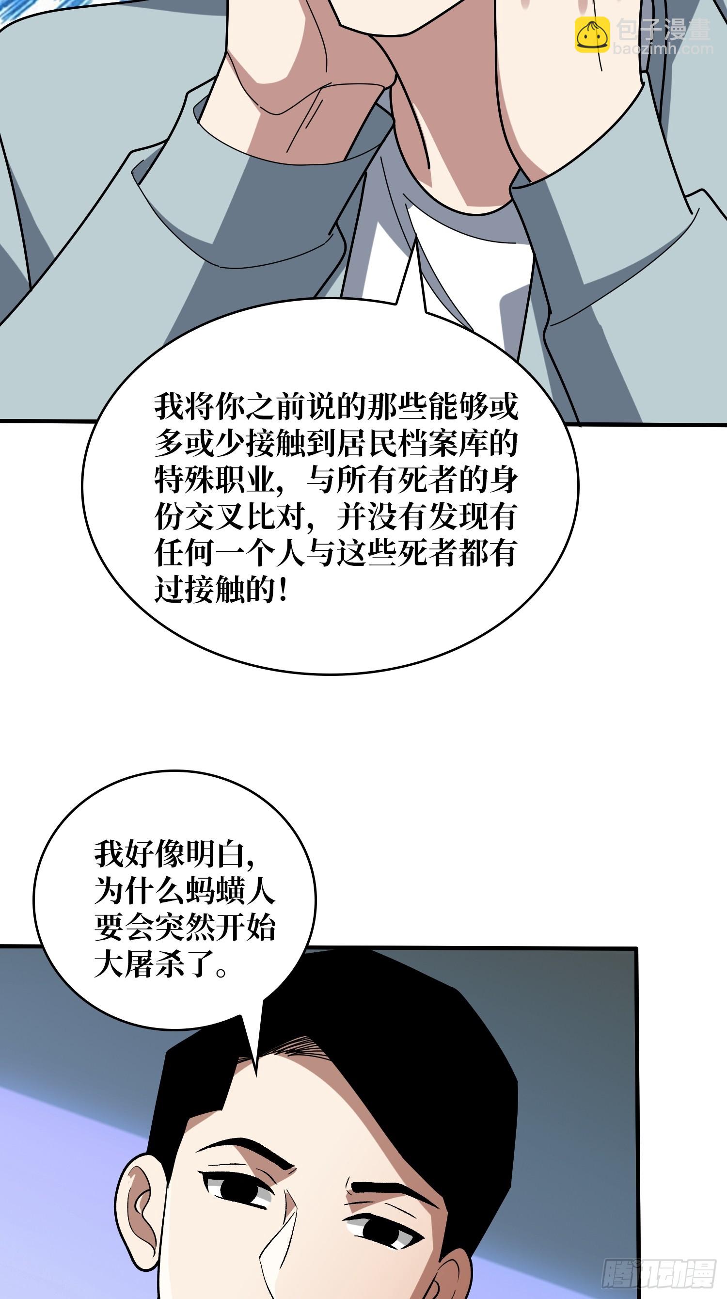 第242话 Z5议会(1/2)-第242话