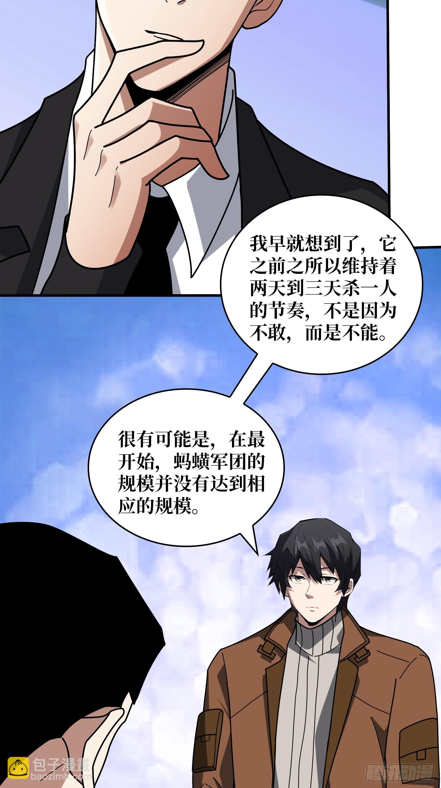 第242话 Z5议会(1/2)-第242话