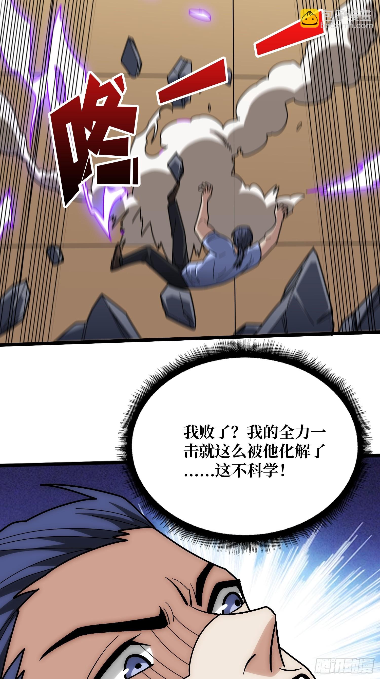 第244话 莫人敌，时代变了！(1/2)-第244话