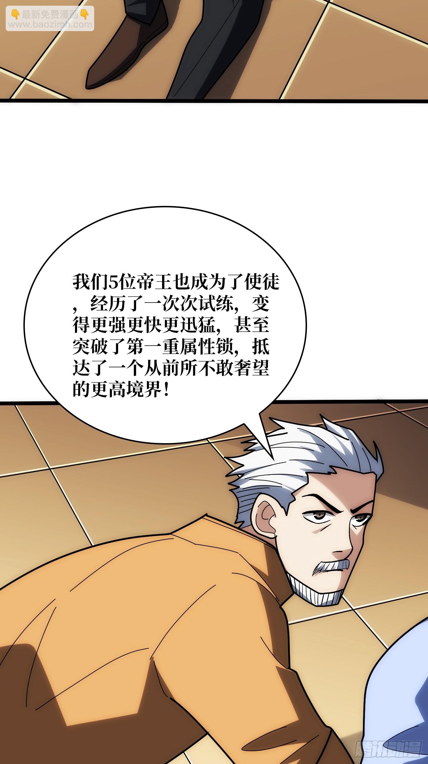 第244话 莫人敌，时代变了！(1/2)-第244话