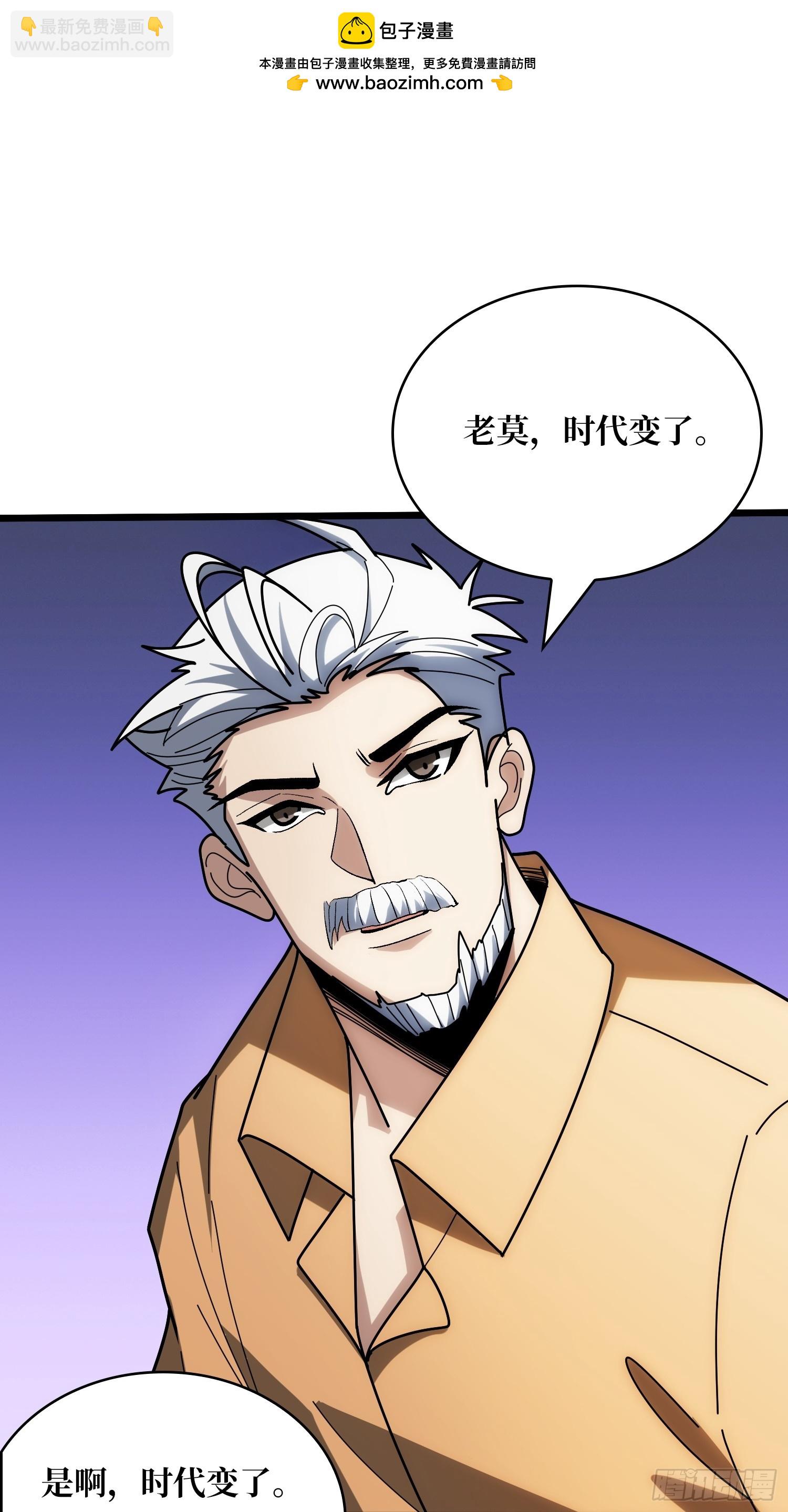 第244话 莫人敌，时代变了！(1/2)-第244话