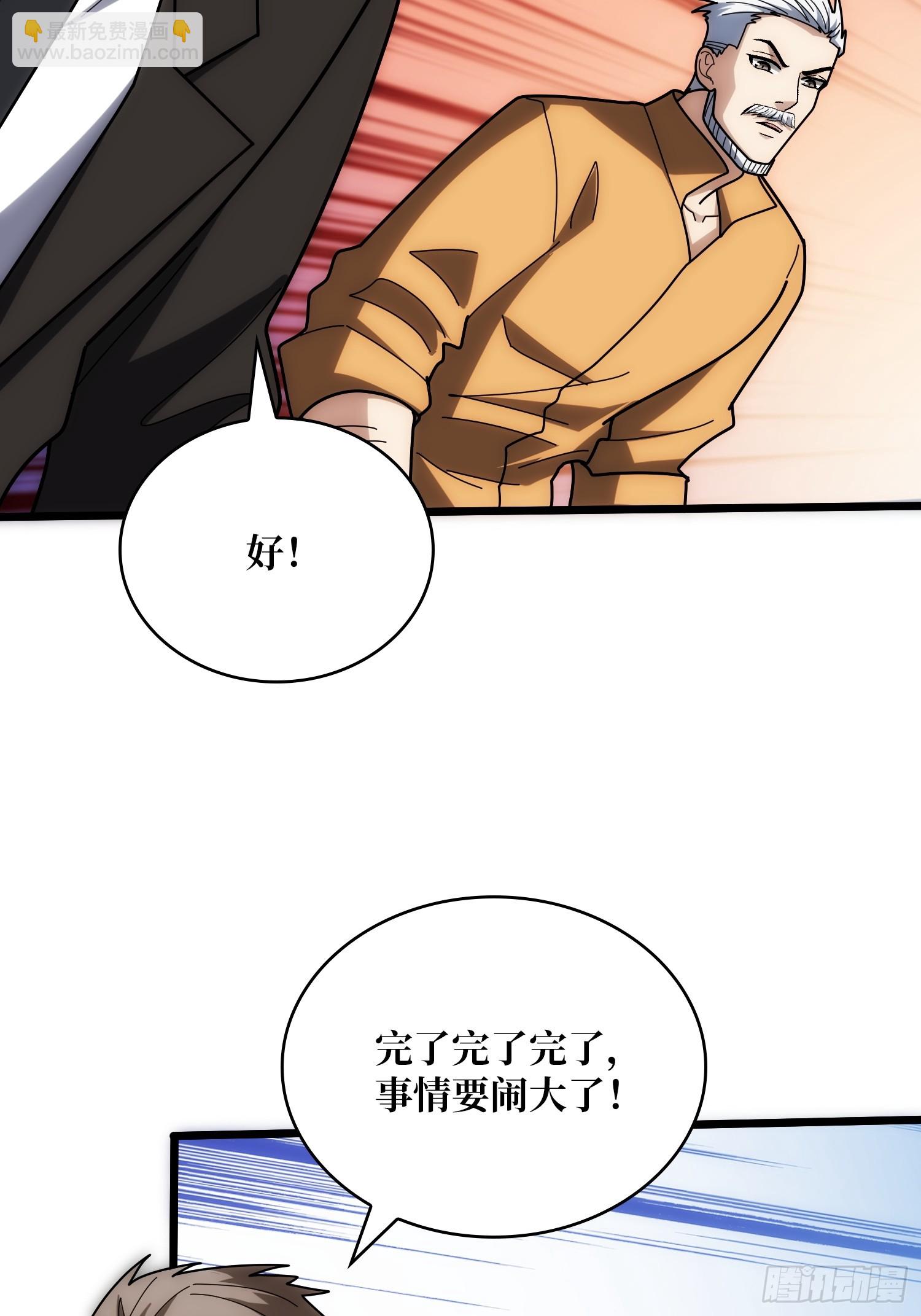 第244话 莫人敌，时代变了！(1/2)-第244话