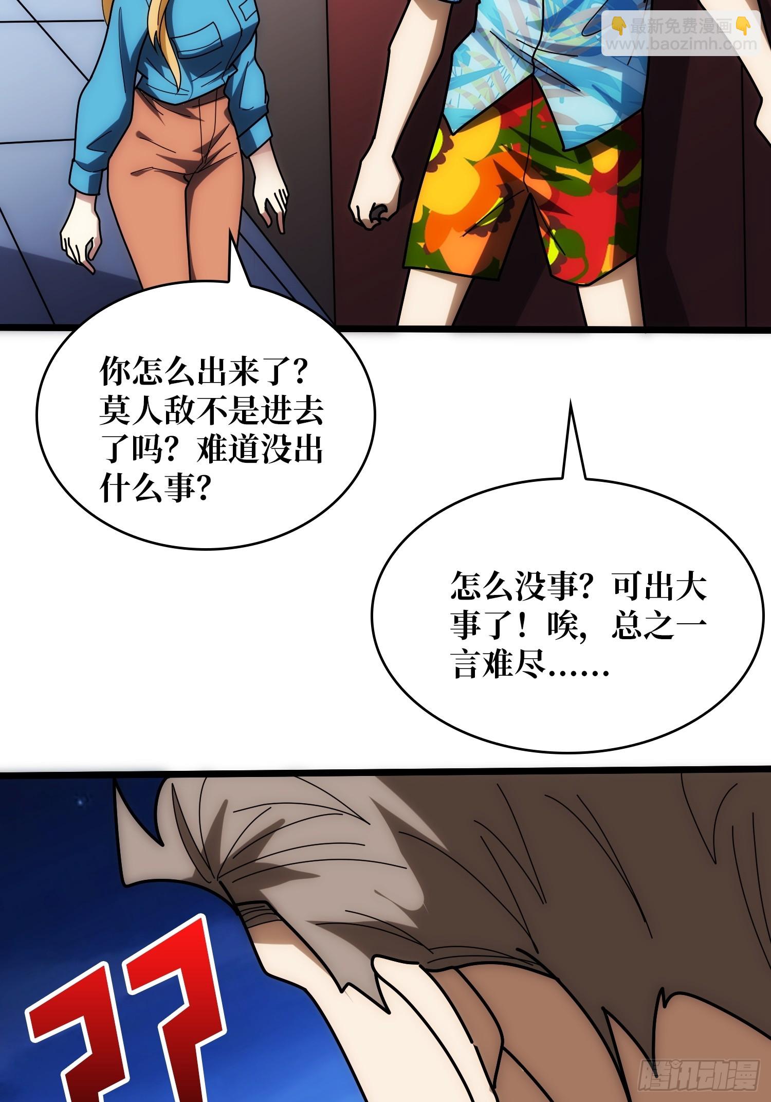 第244话 莫人敌，时代变了！(1/2)-第244话