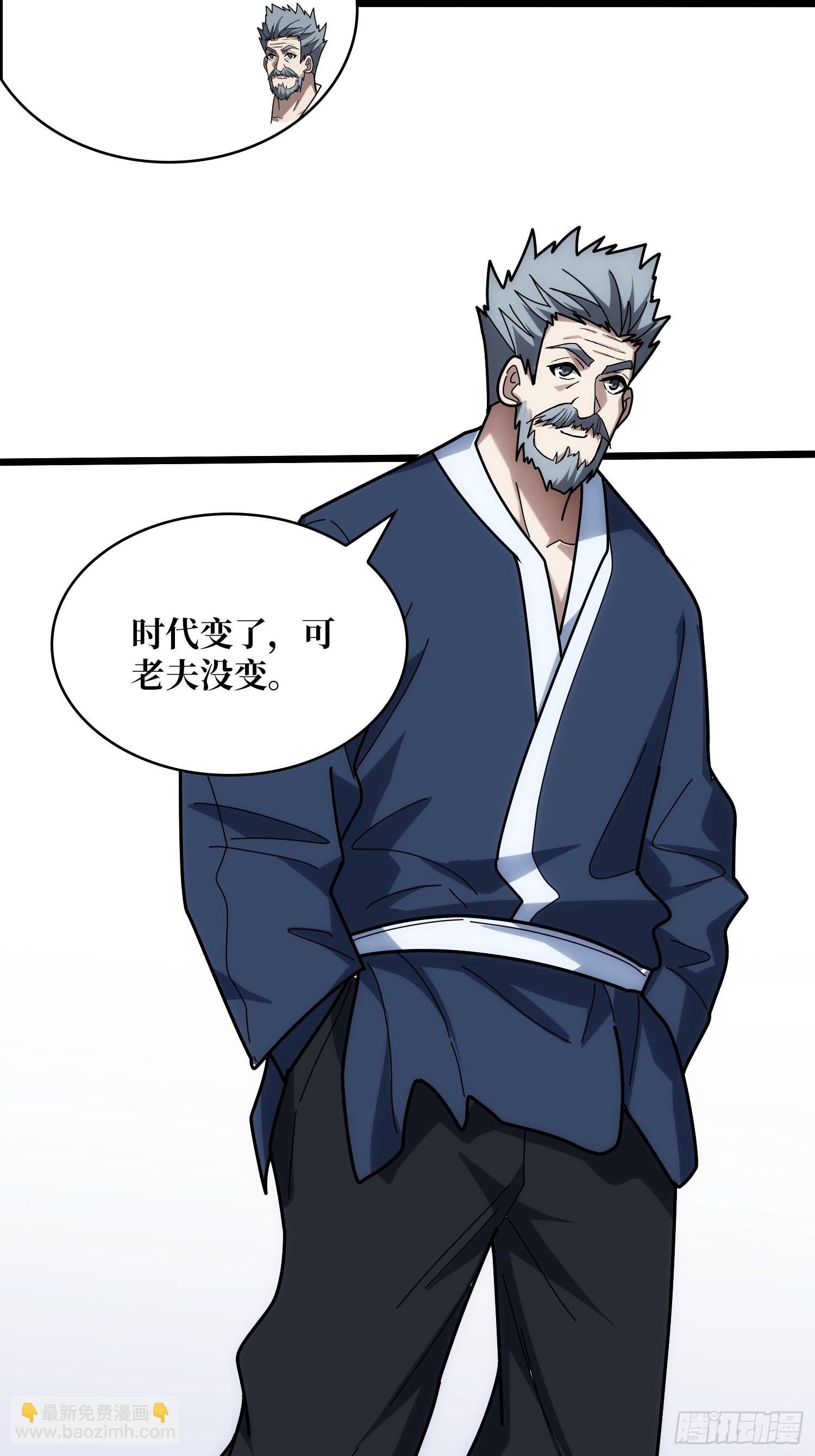 第244话 莫人敌，时代变了！(1/2)-第244话