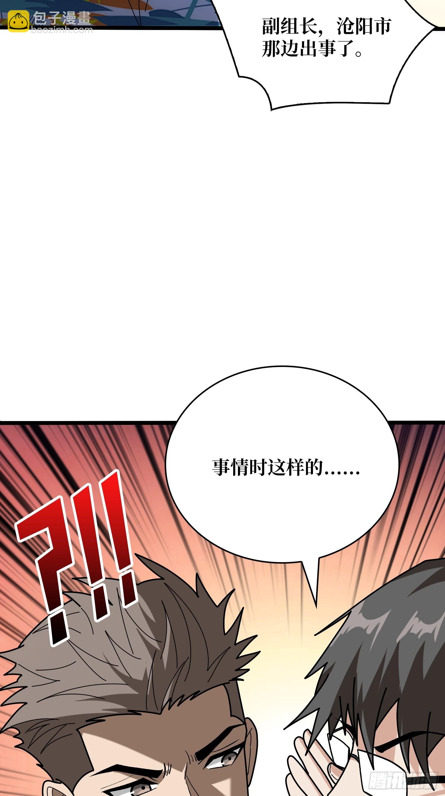 第244话 莫人敌，时代变了！(1/2)-第244话