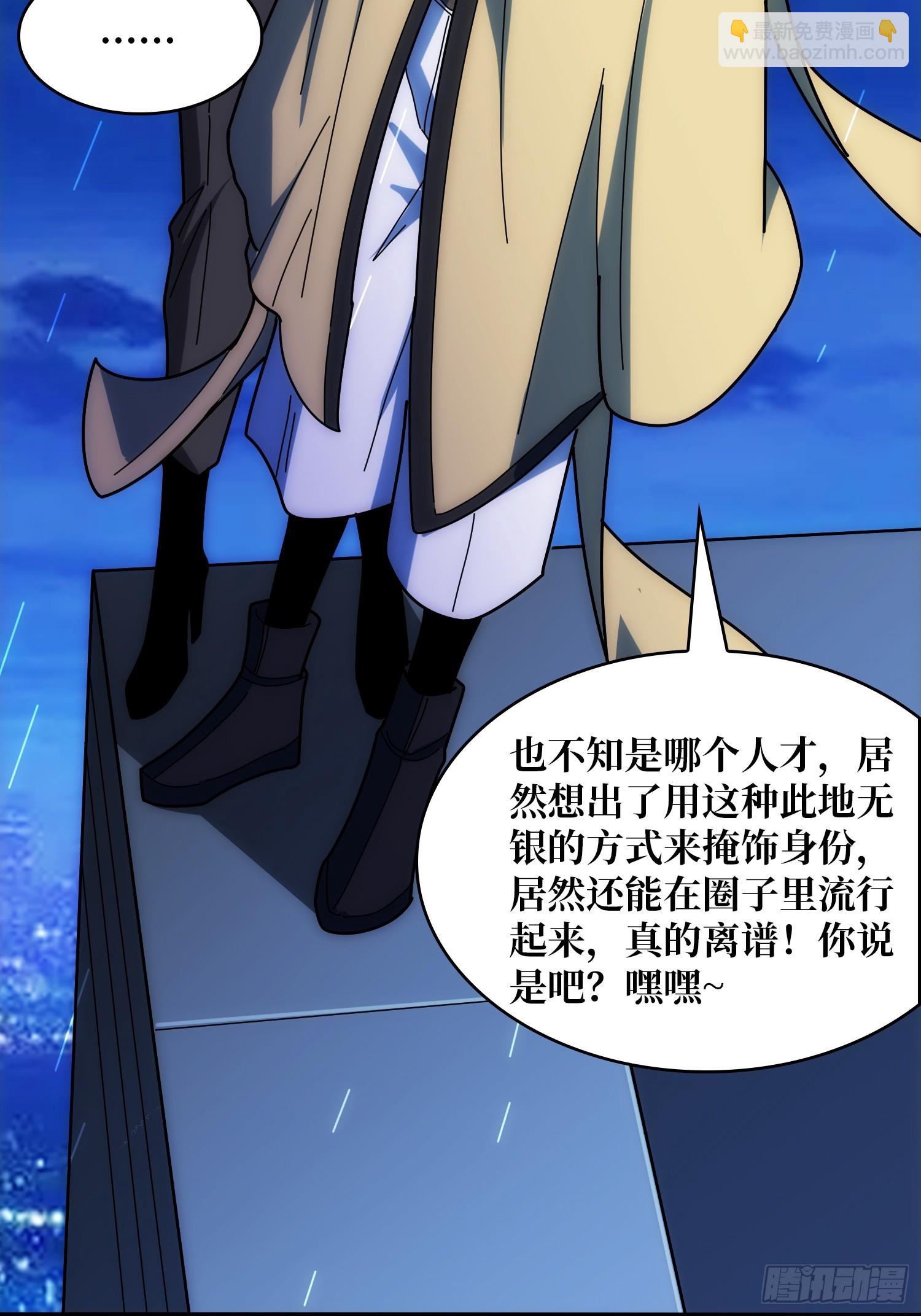第244话 莫人敌，时代变了！(1/2)-第244话