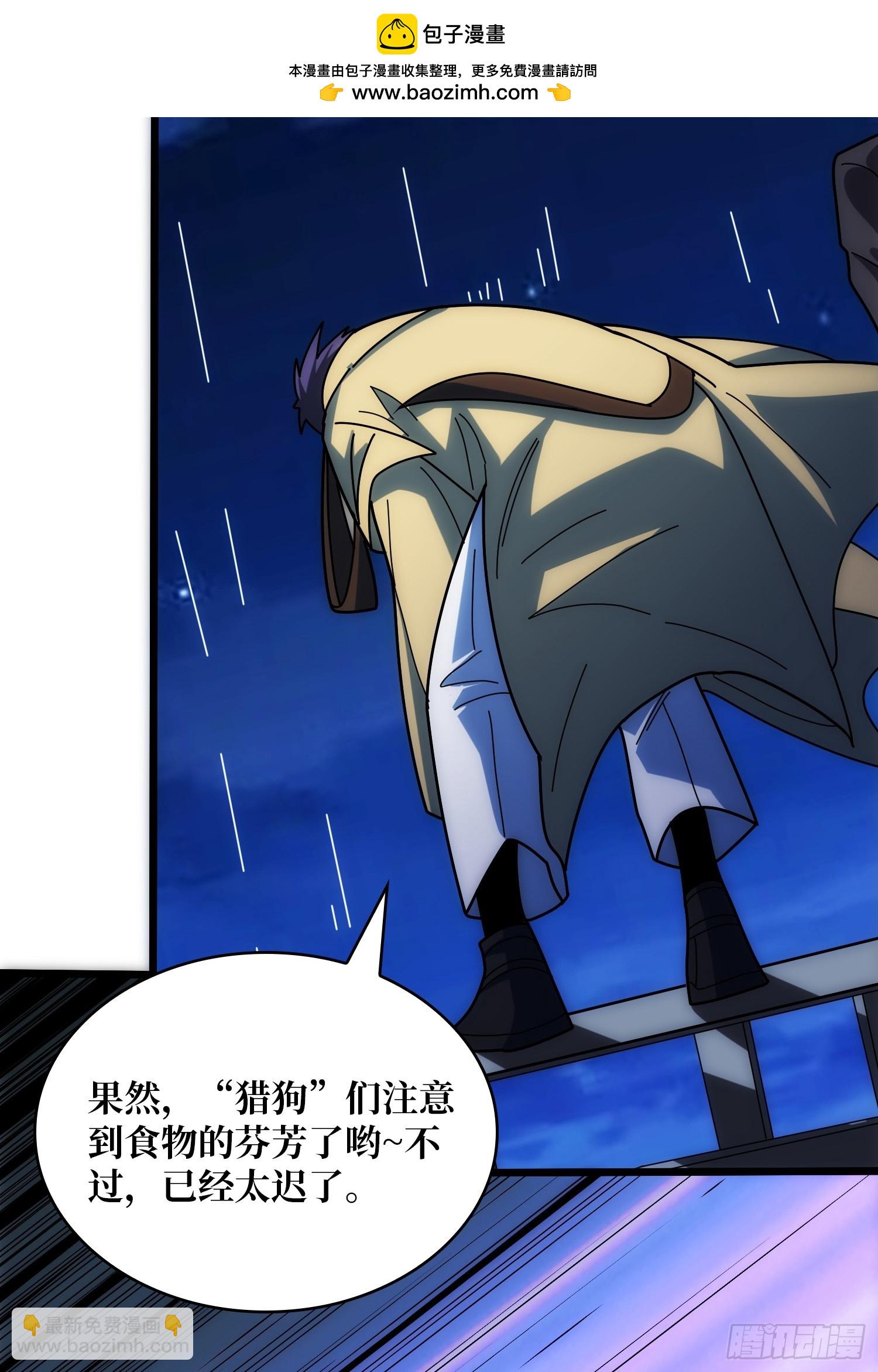 第244话 莫人敌，时代变了！(1/2)-第244话
