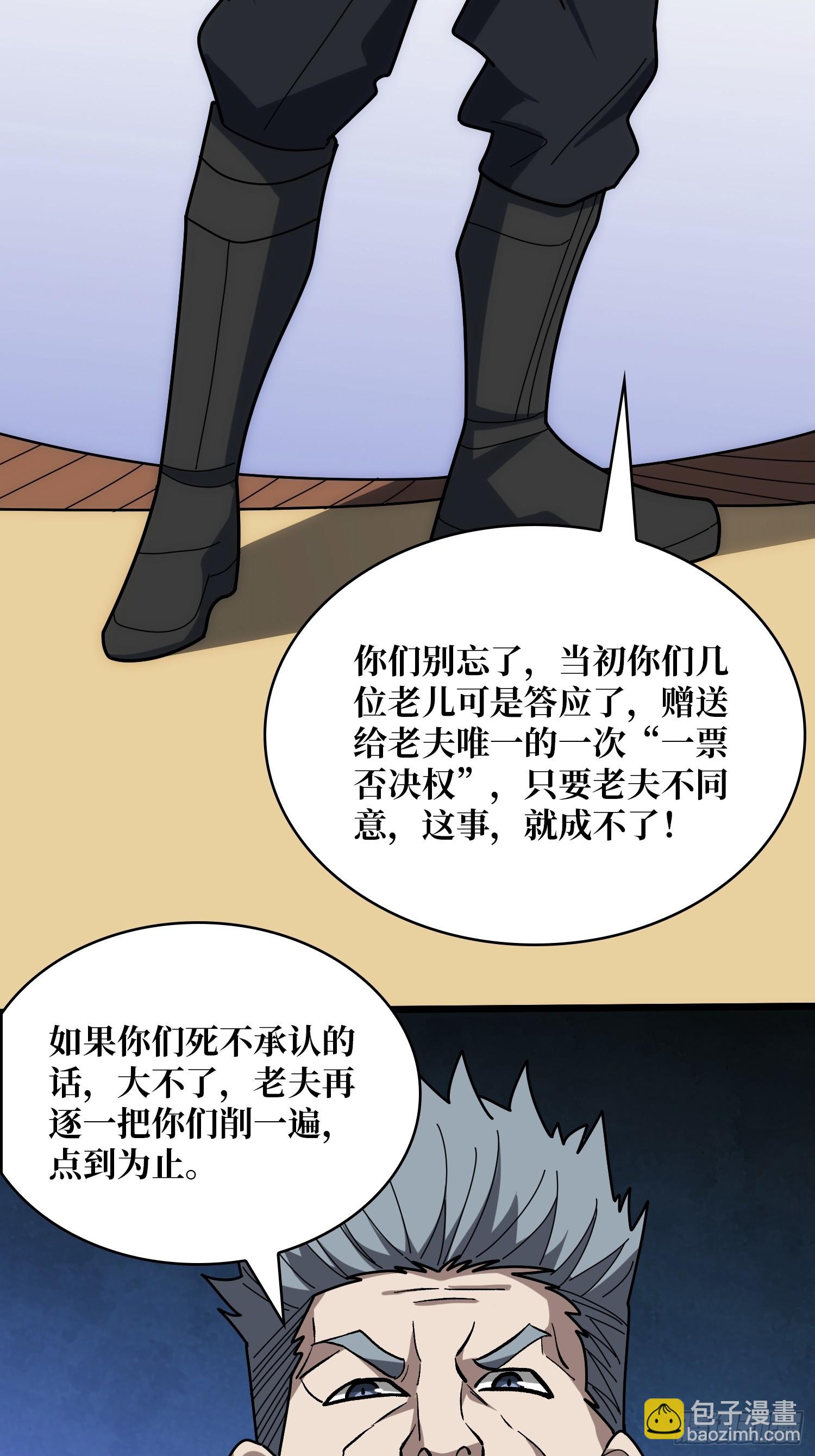 第244话 莫人敌，时代变了！(1/2)-第244话