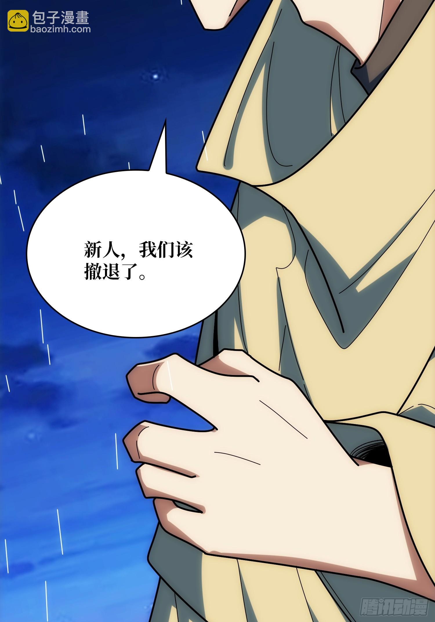 第244话 莫人敌，时代变了！(1/2)-第244话