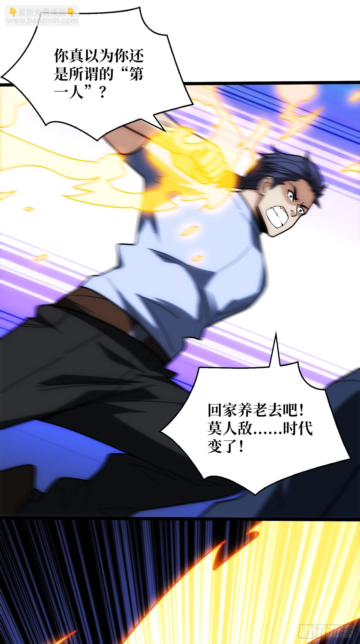 第244话 莫人敌，时代变了！(1/2)-第244话