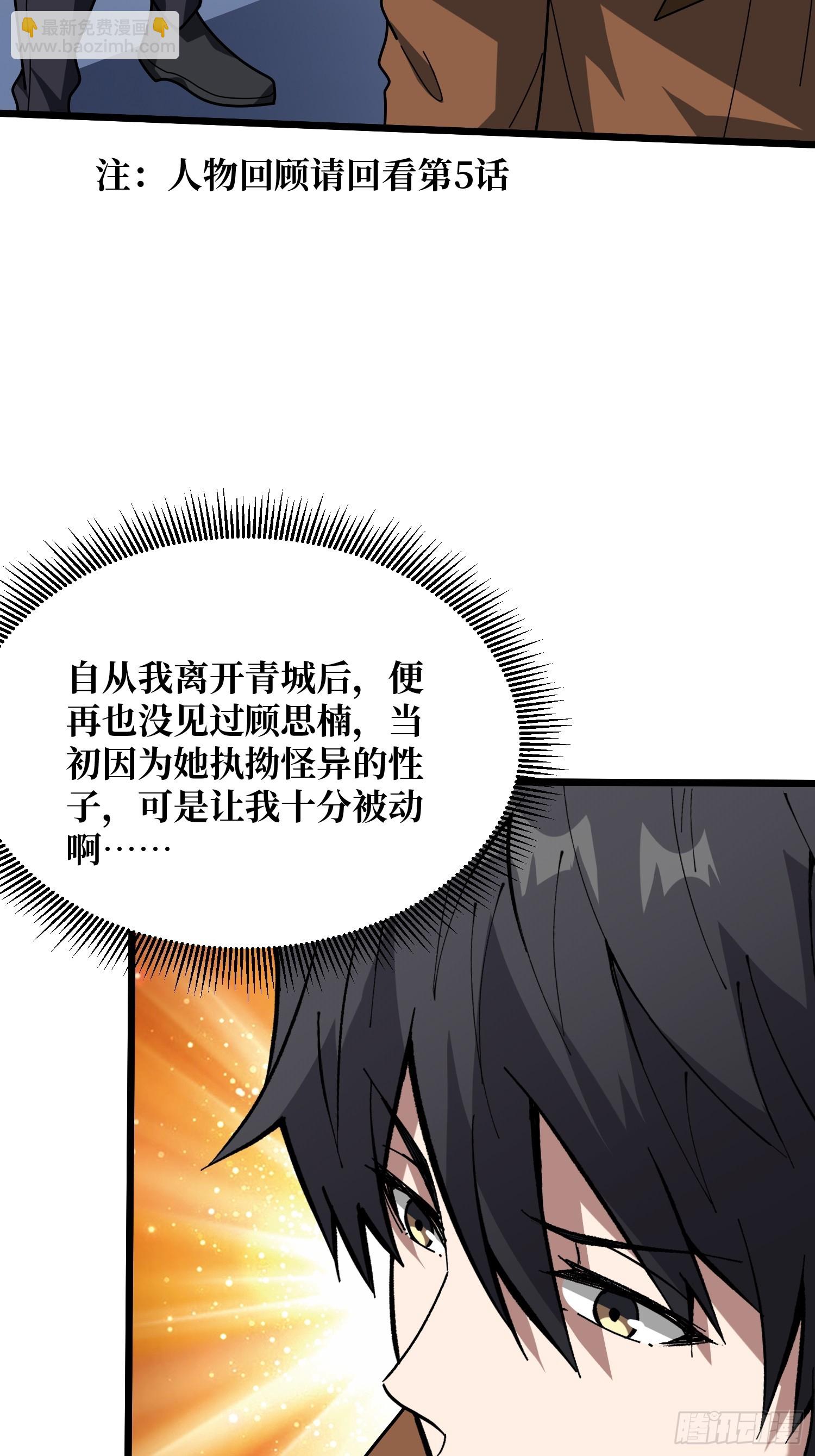 第246话 再见顾思楠(1/2)-第246话