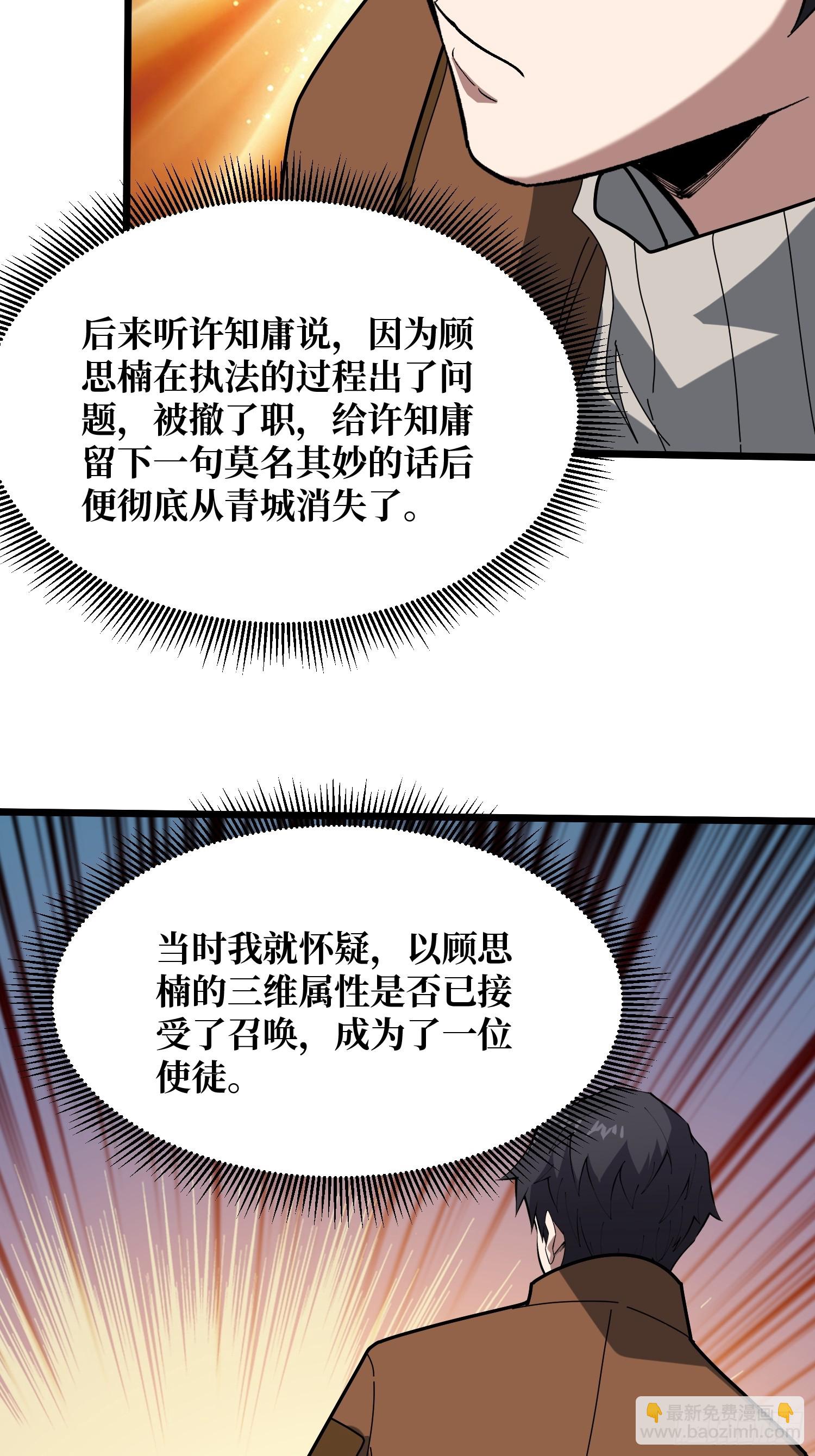 第246话 再见顾思楠(1/2)-第246话