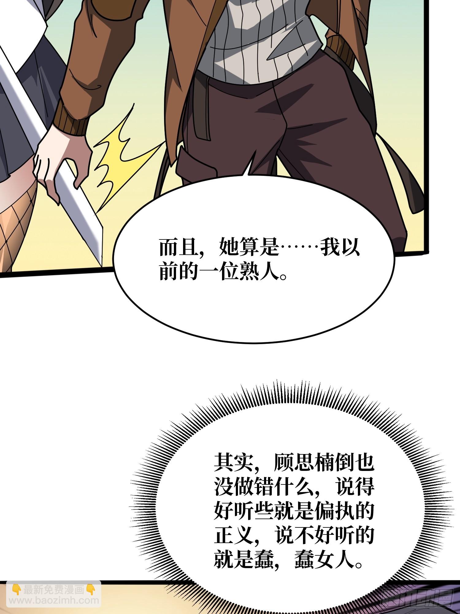 第246话 再见顾思楠(1/2)-第246话