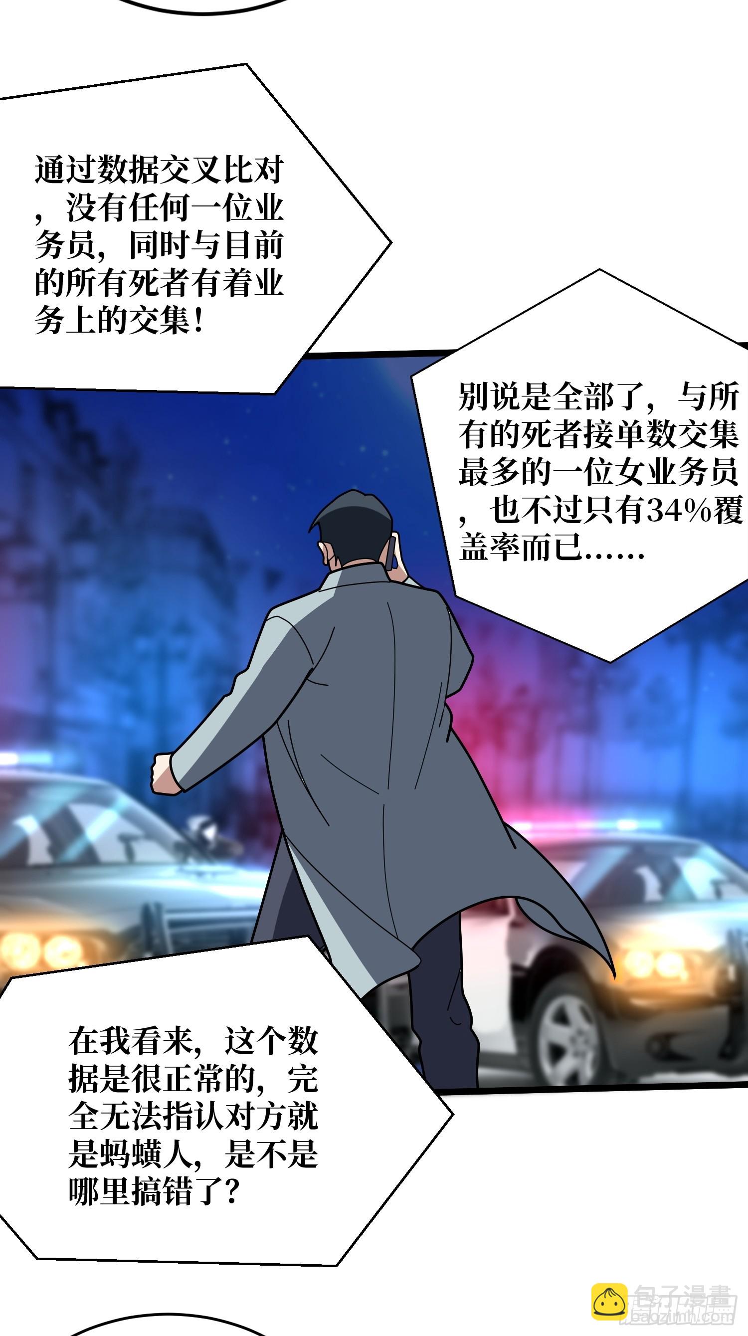 第246话 再见顾思楠(1/2)-第246话