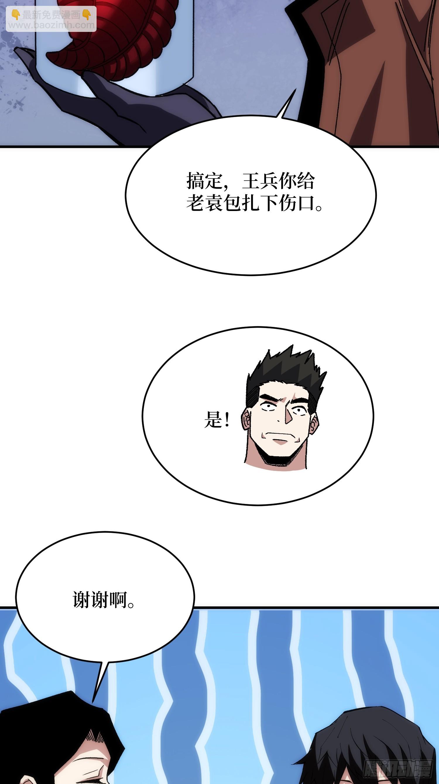 第248话 这就是人类啊-第248话