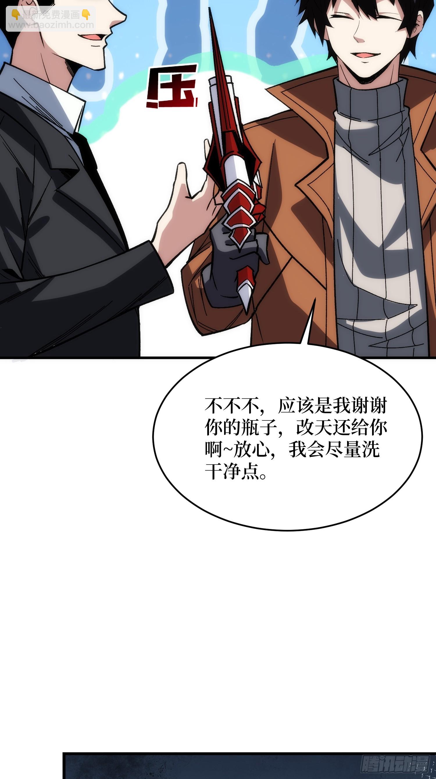 第248话 这就是人类啊-第248话