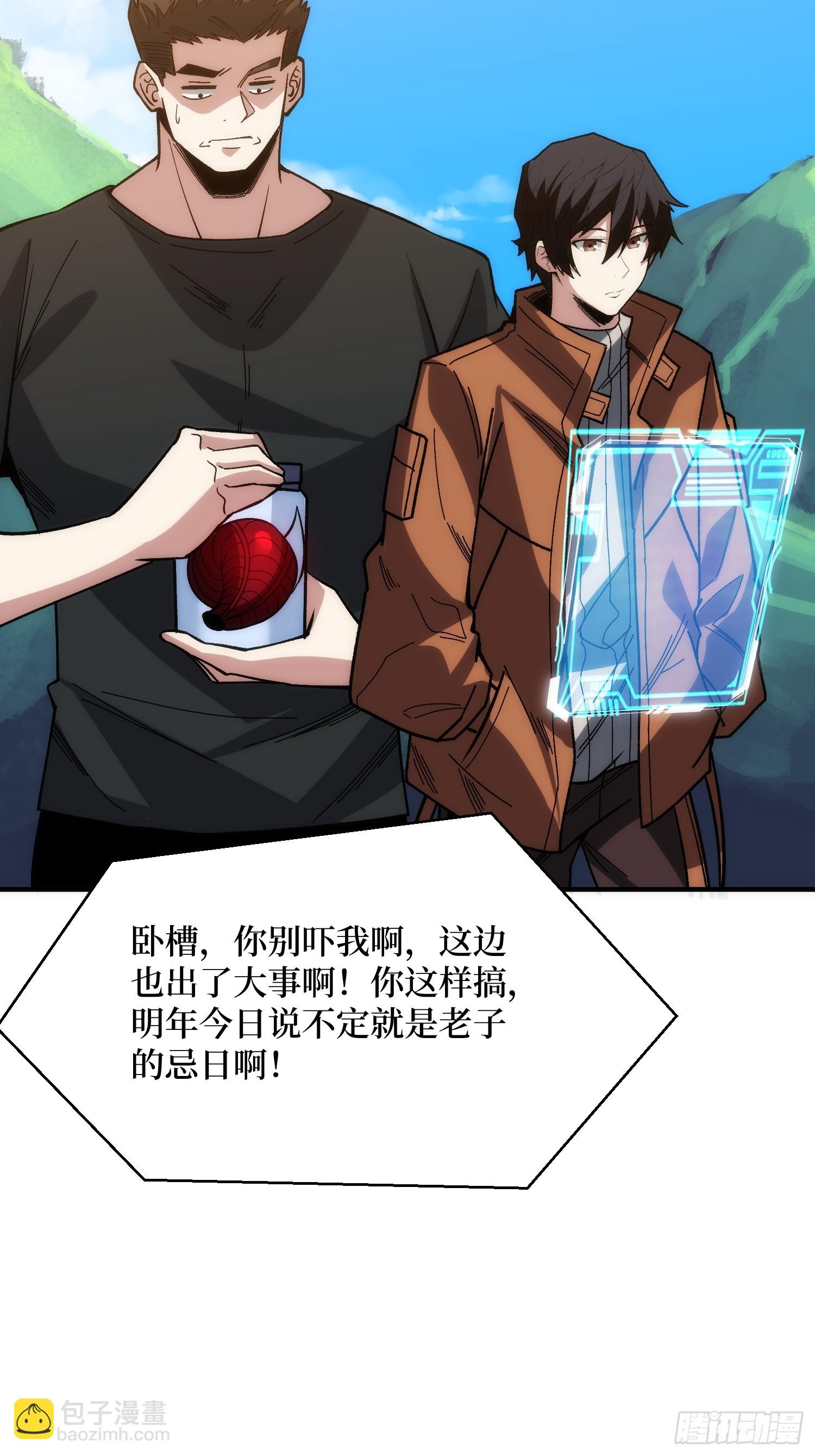 第248话 这就是人类啊-第248话