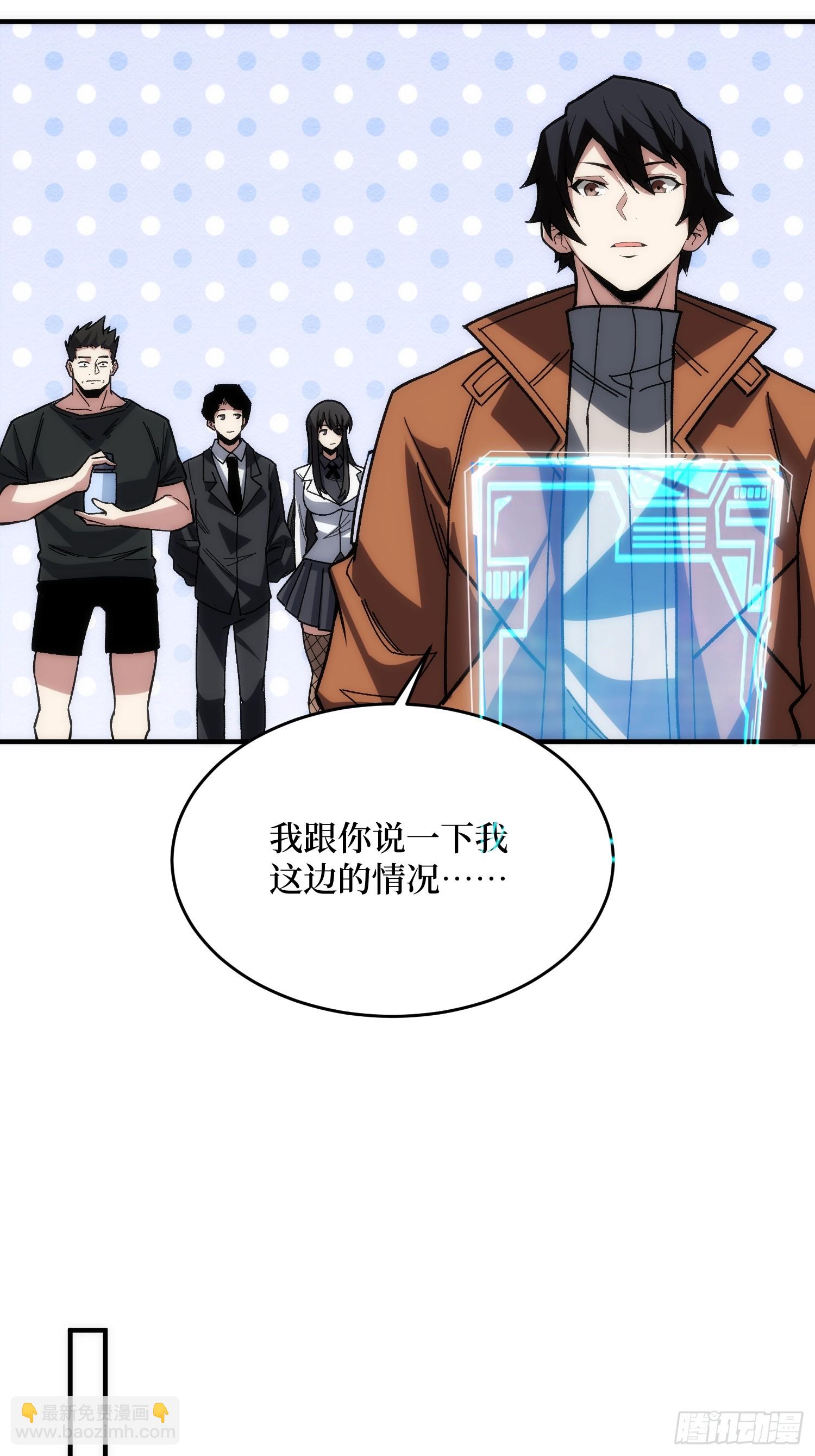 第248话 这就是人类啊-第248话