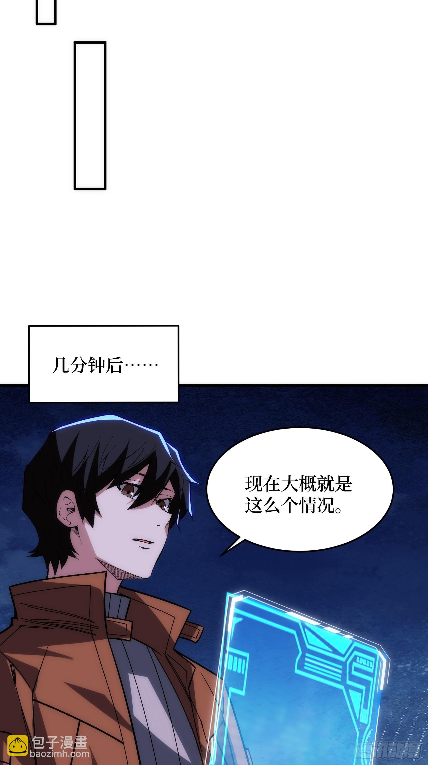 第248话 这就是人类啊-第248话