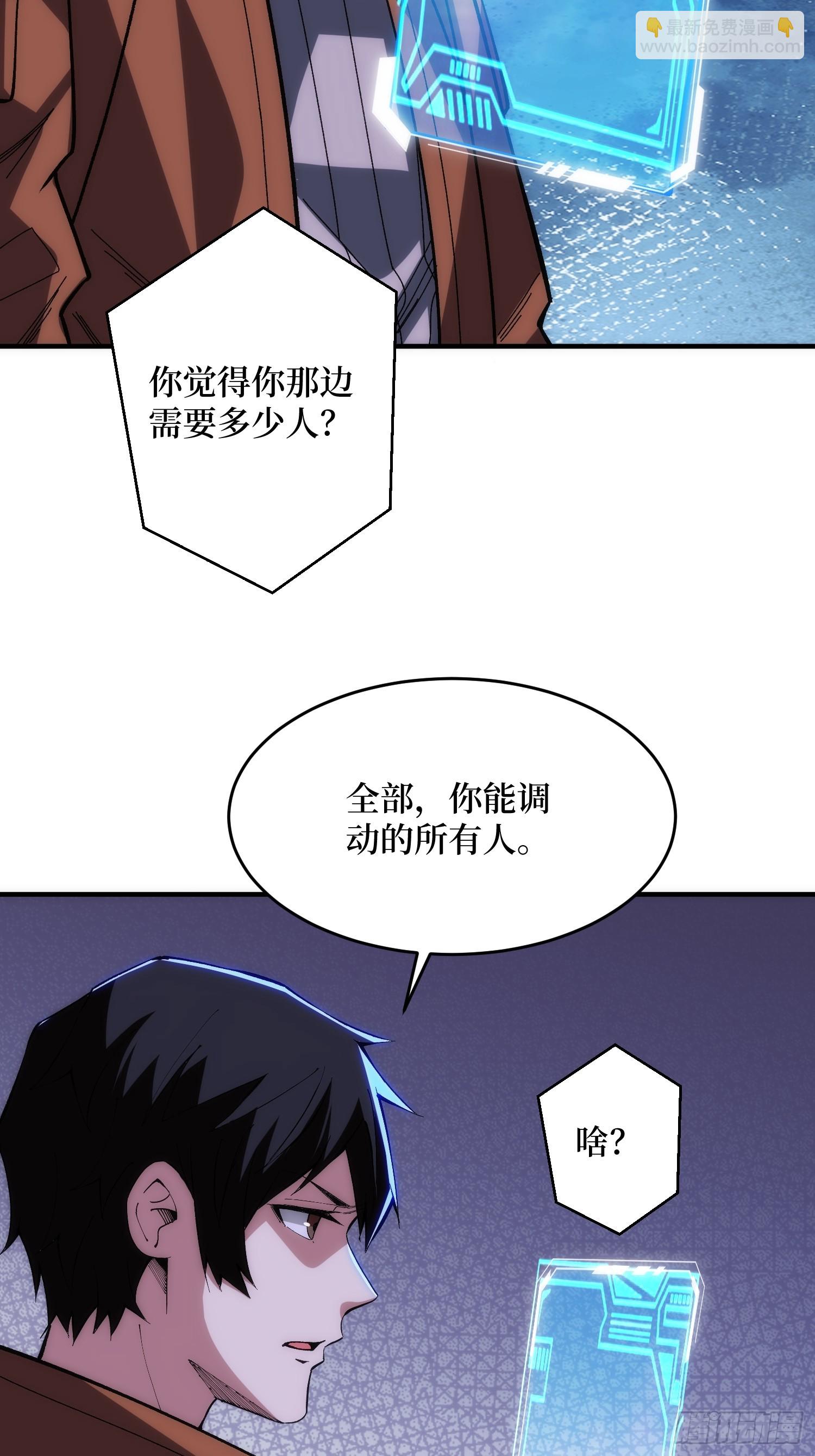 第248话 这就是人类啊-第248话