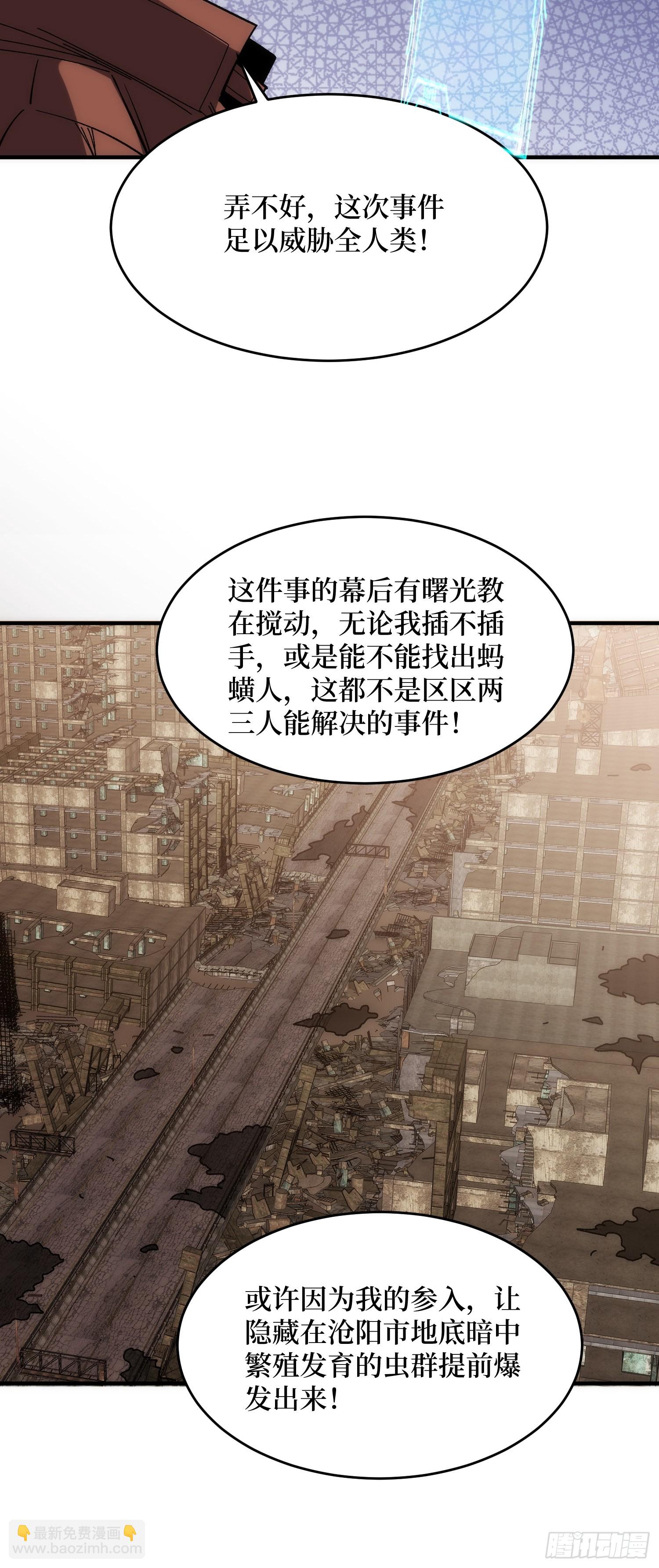 第248话 这就是人类啊-第248话