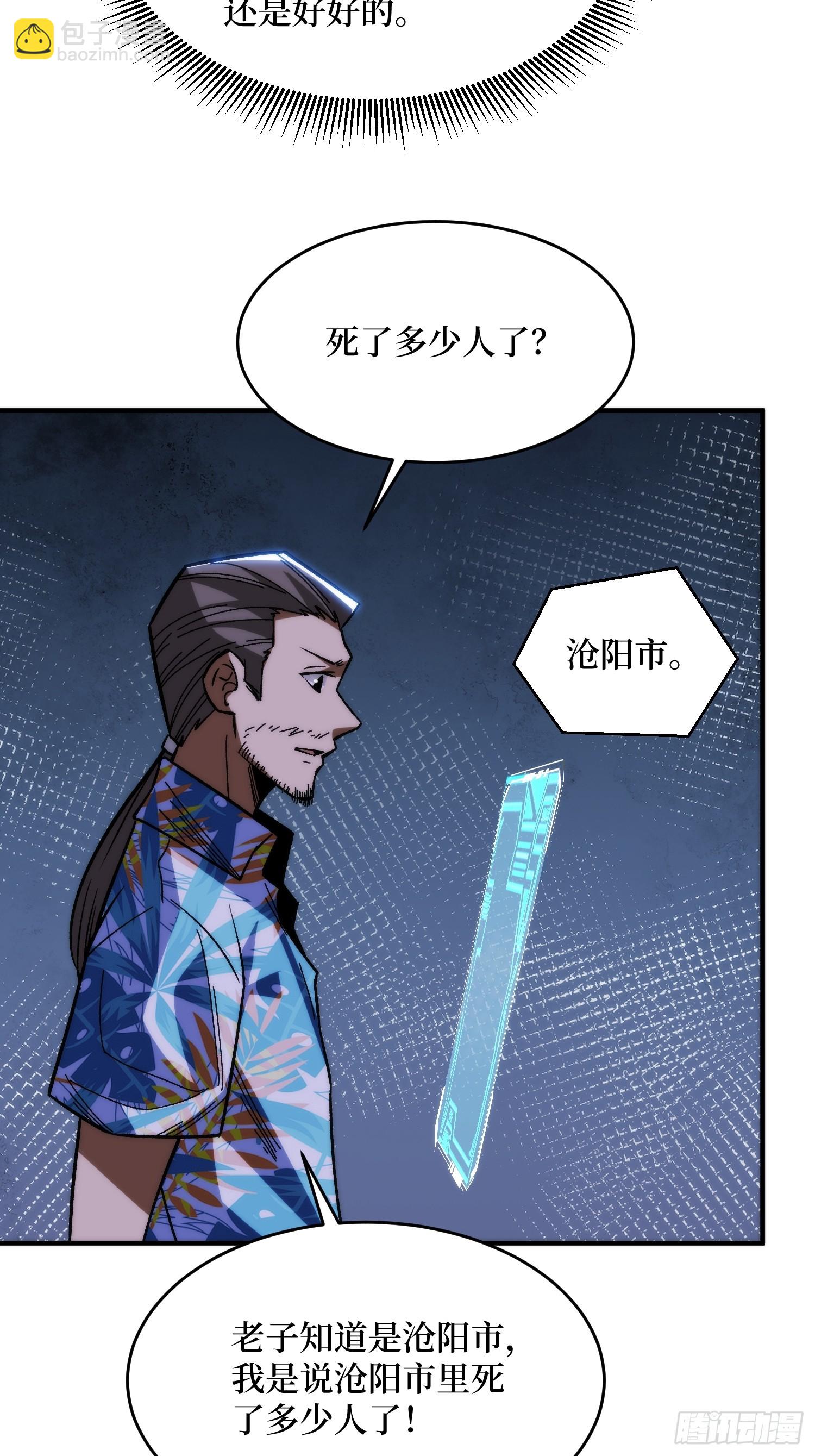 第248话 这就是人类啊-第248话