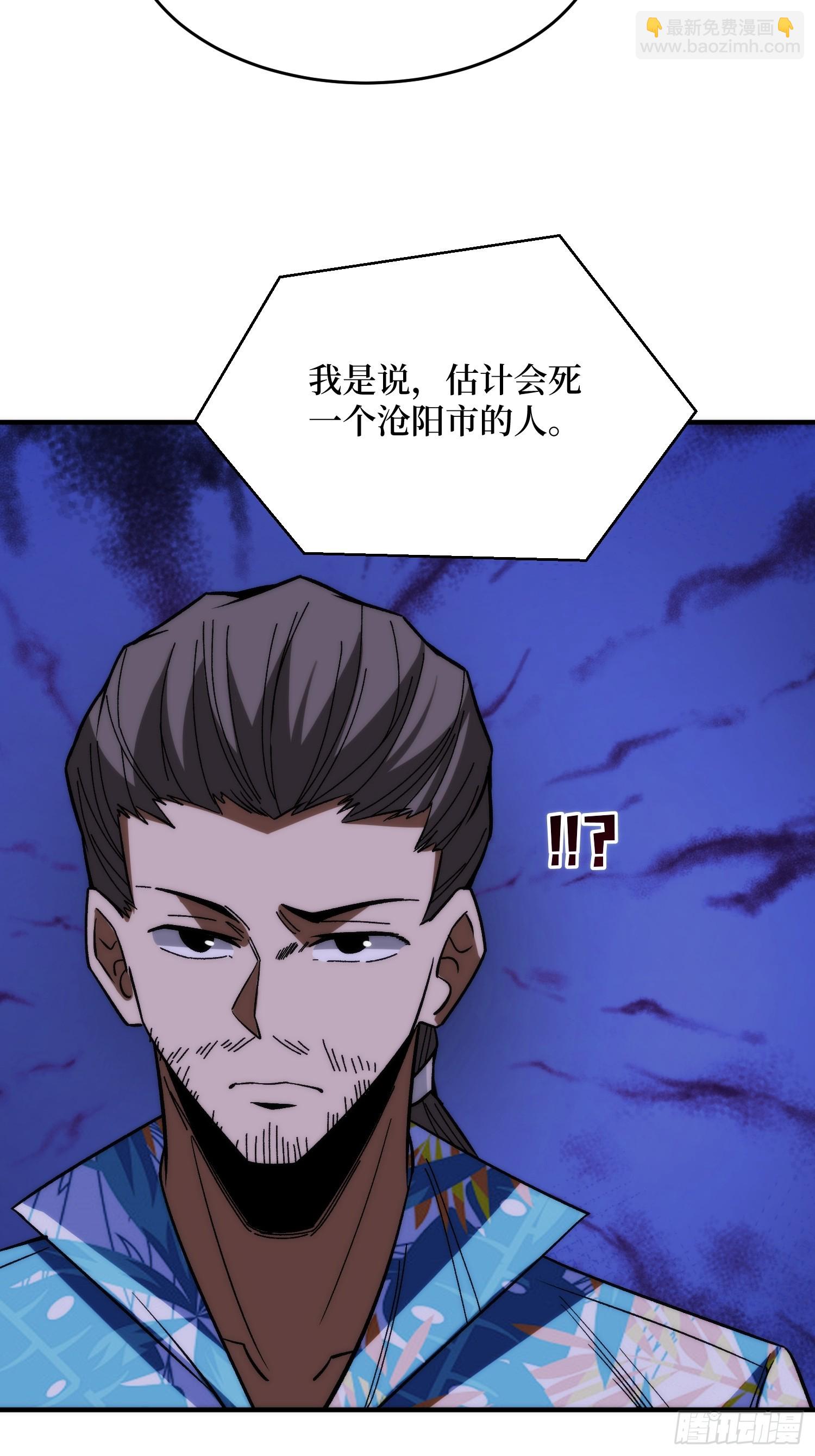 第248话 这就是人类啊-第248话
