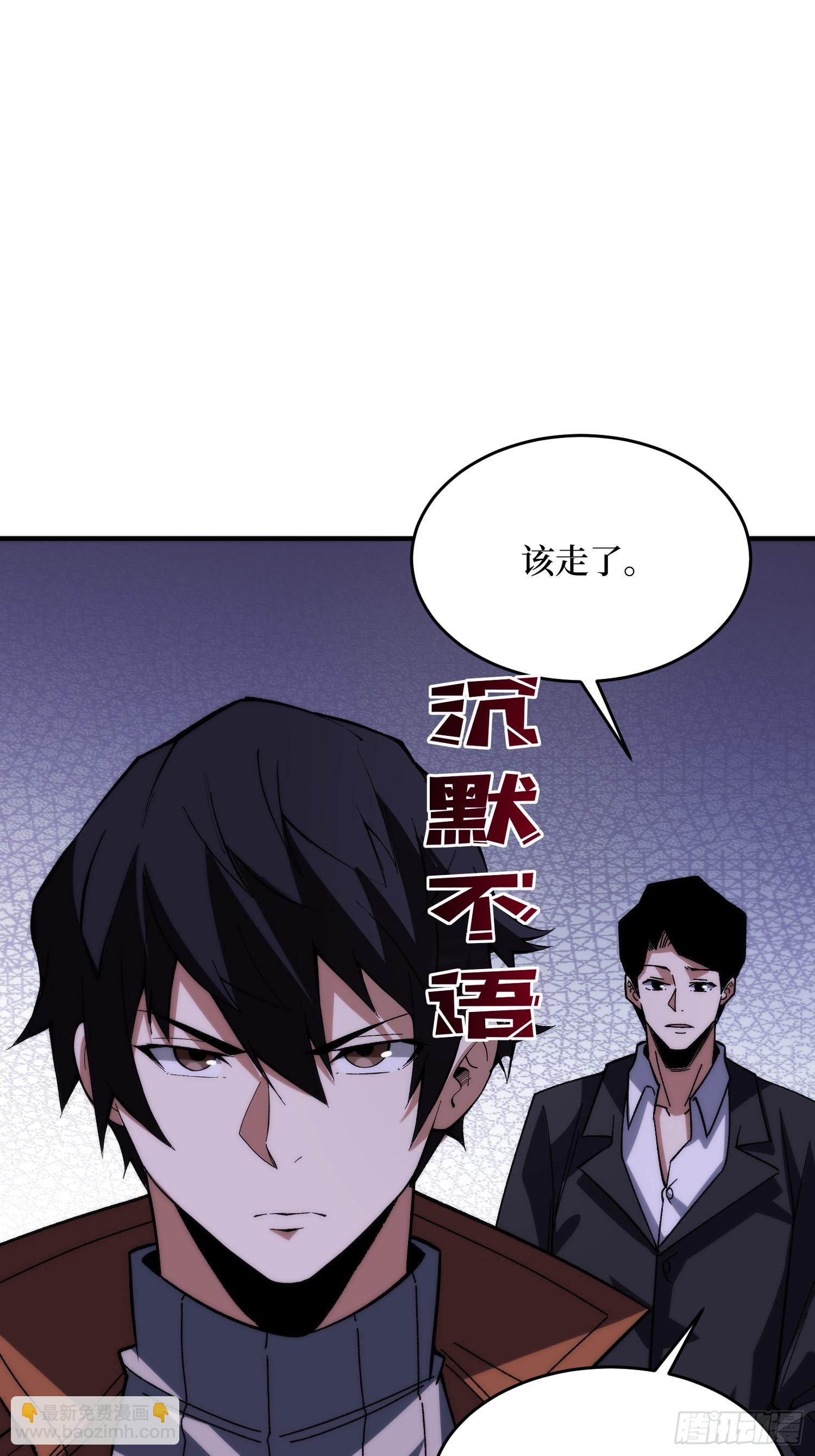 第248话 这就是人类啊-第248话