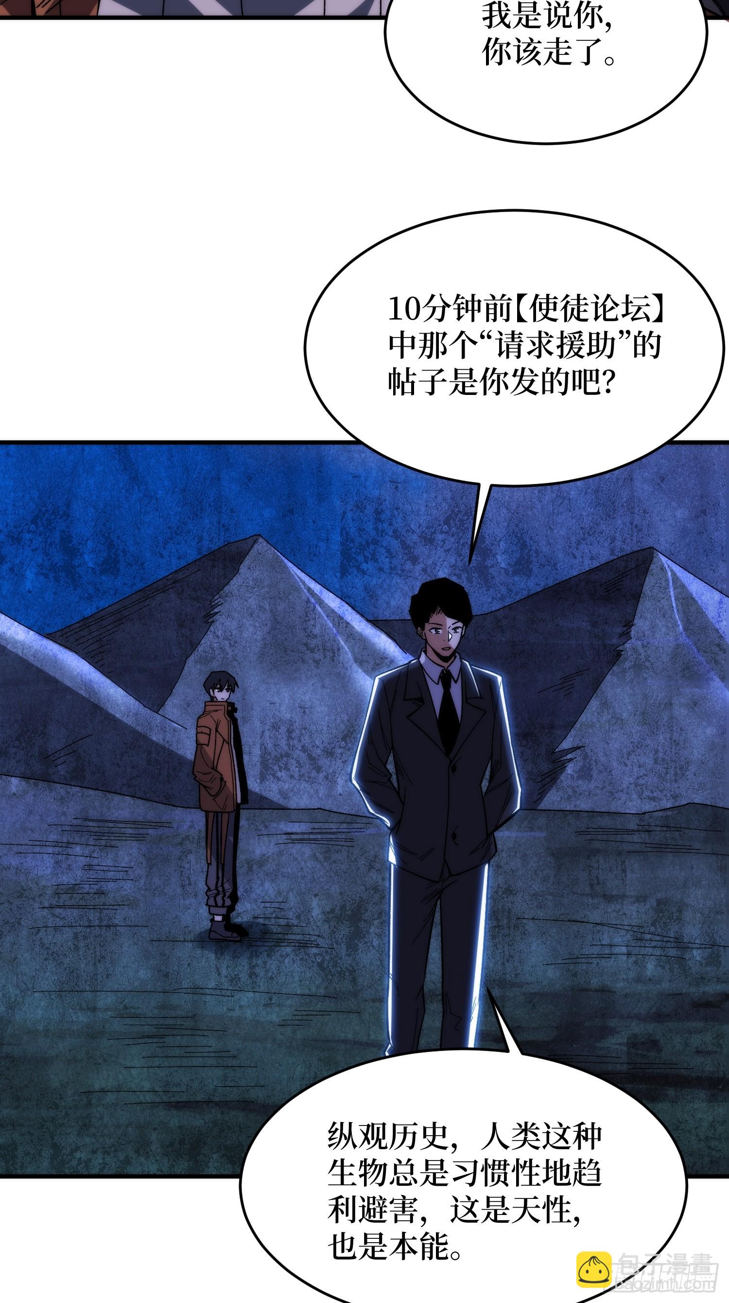 第248话 这就是人类啊-第248话