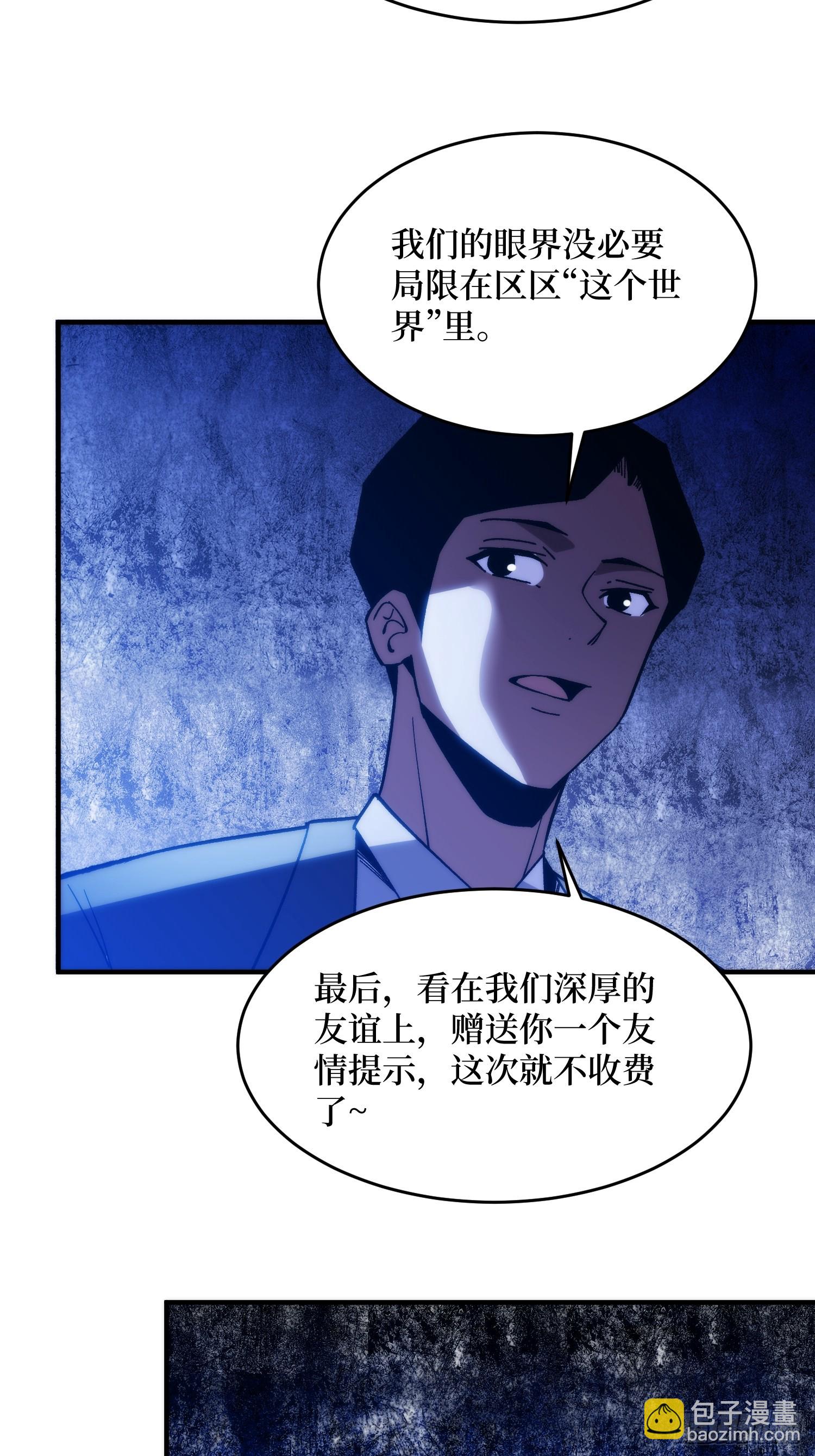 第248话 这就是人类啊-第248话