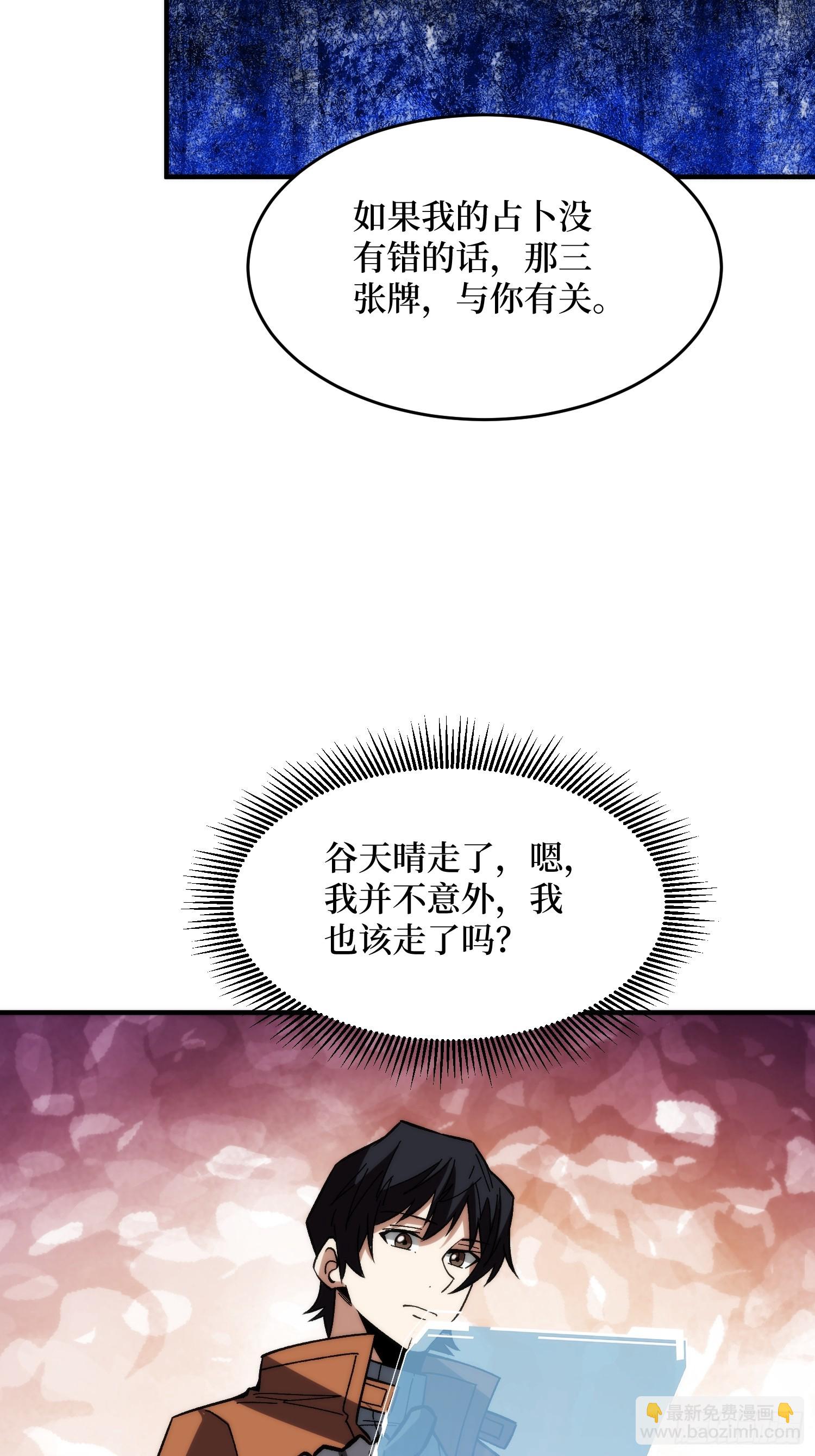 第248话 这就是人类啊-第248话