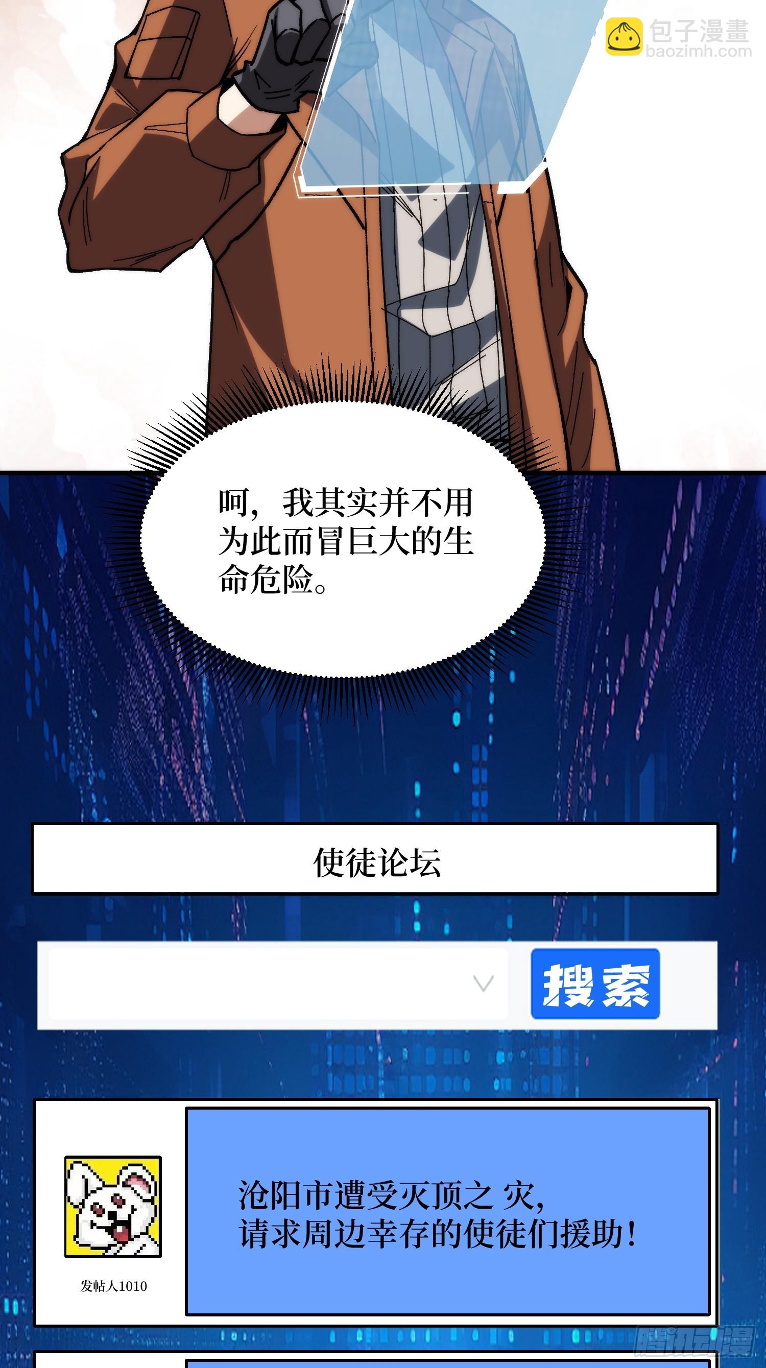 第248话 这就是人类啊-第248话