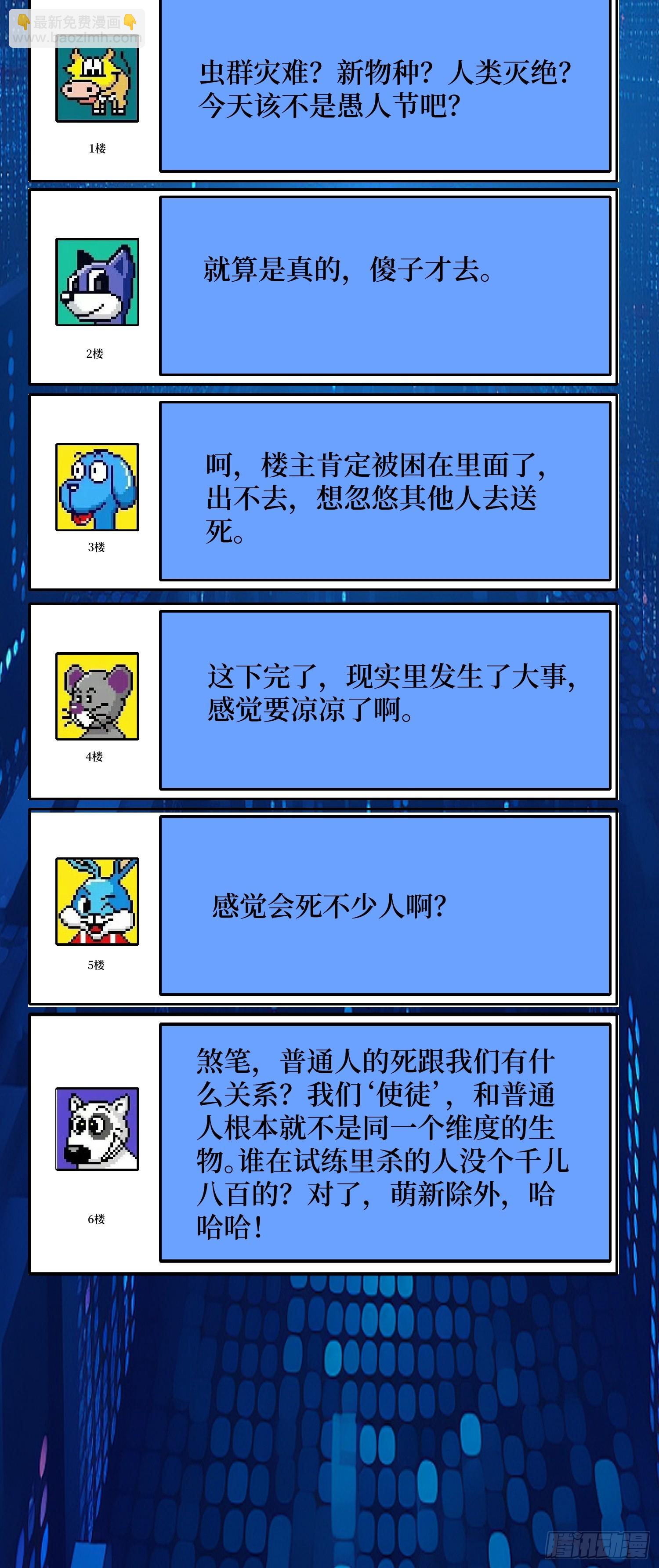 第248话 这就是人类啊-第248话