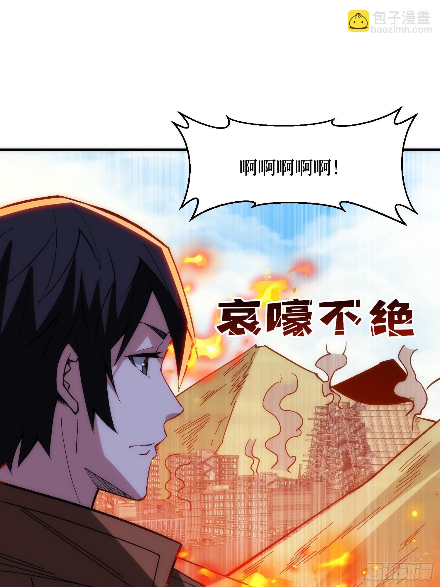 第248话 这就是人类啊-第248话