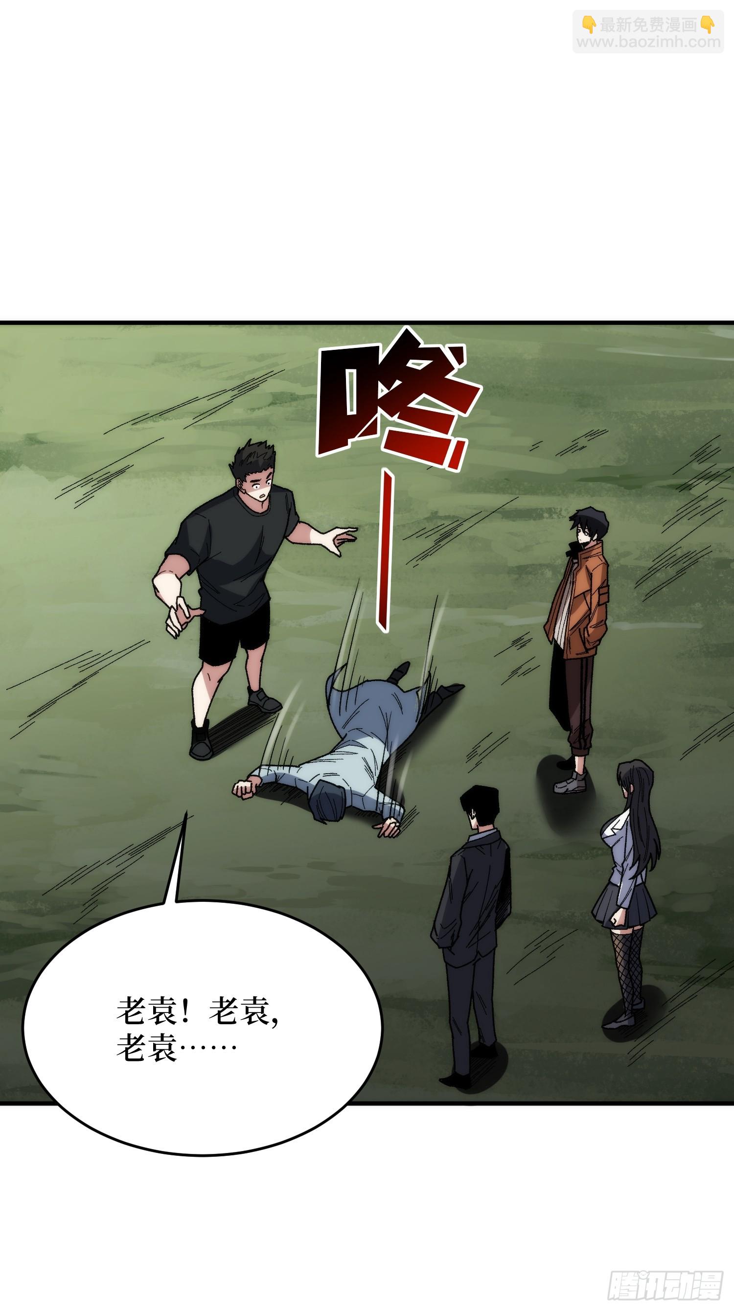 第248话 这就是人类啊-第248话