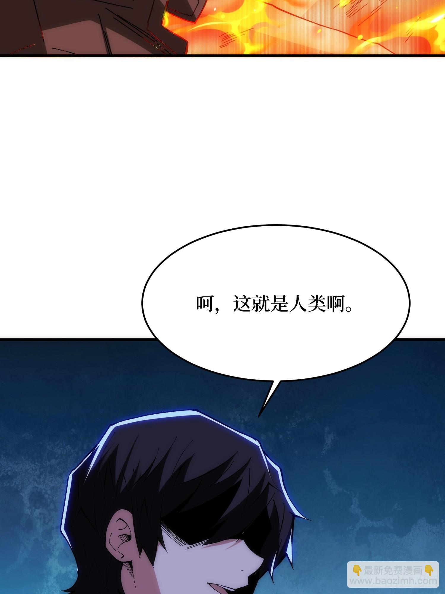 第248话 这就是人类啊-第248话