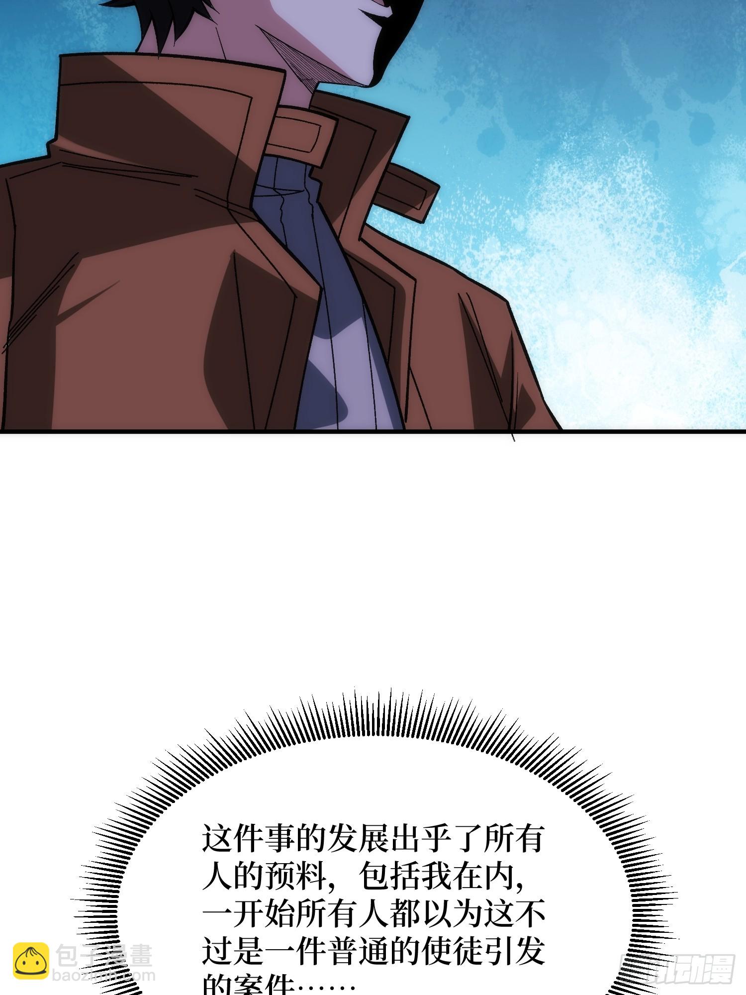 第248话 这就是人类啊-第248话