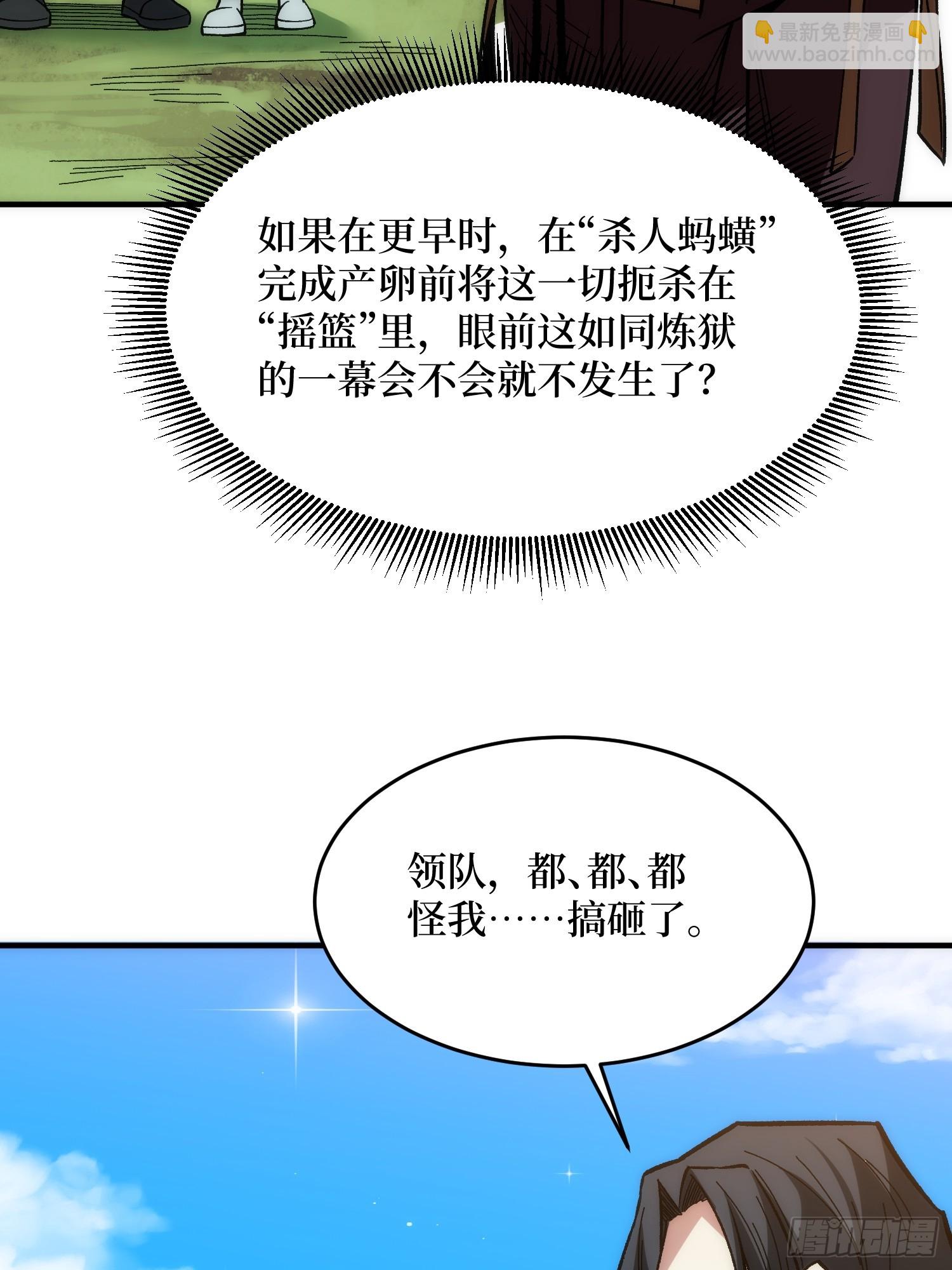 第248话 这就是人类啊-第248话