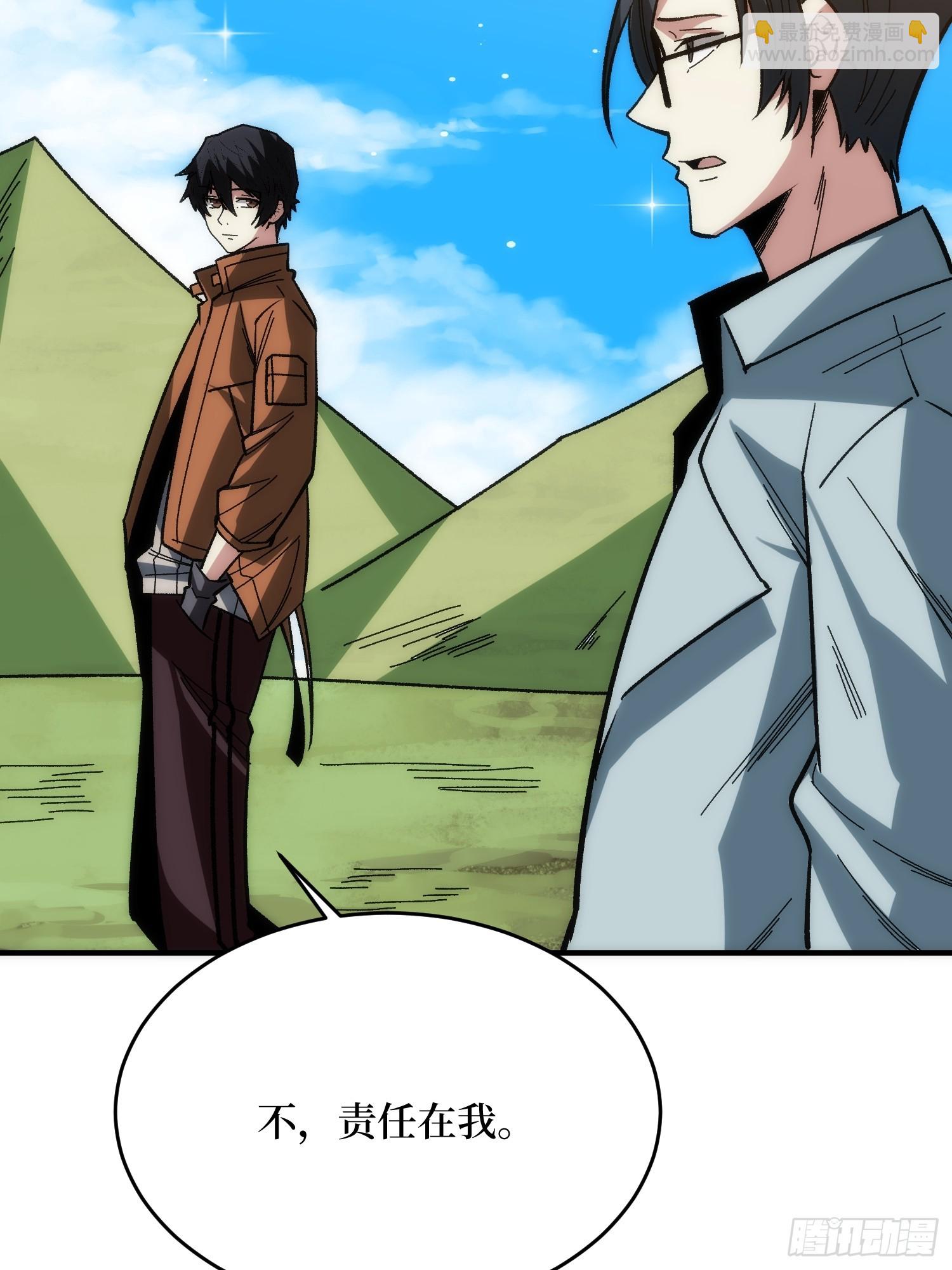 第248话 这就是人类啊-第248话